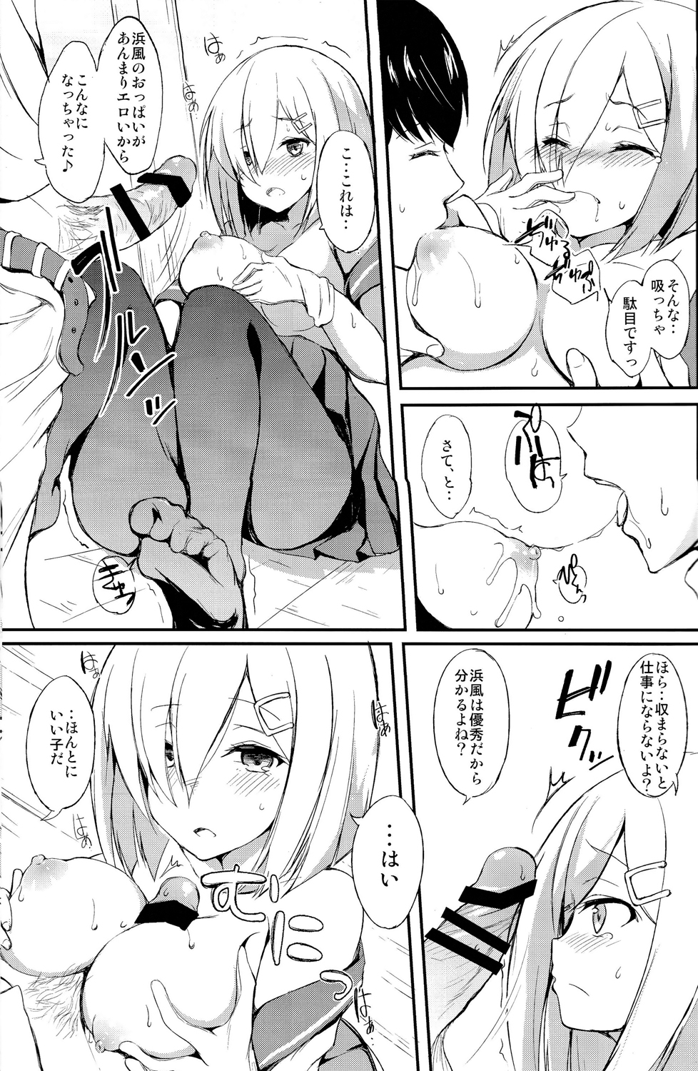 (COMIC1☆8) [Dream Halls! (綴り)] みたいな素顏。 (艦隊これくしょん -艦これ-)