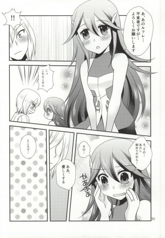 (C86) [たこおやじ帝国 (三枝京)] 初摘み苺 (ファイアーエムブレム 覚醒) [ページ欠落]