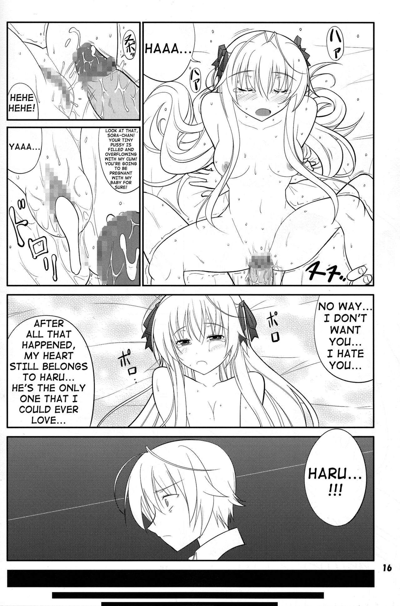 (COMIC1☆5) [堕天使の坑 (デカラビア)] フレアウキズグチ (ヨスガノソラ) [英訳]