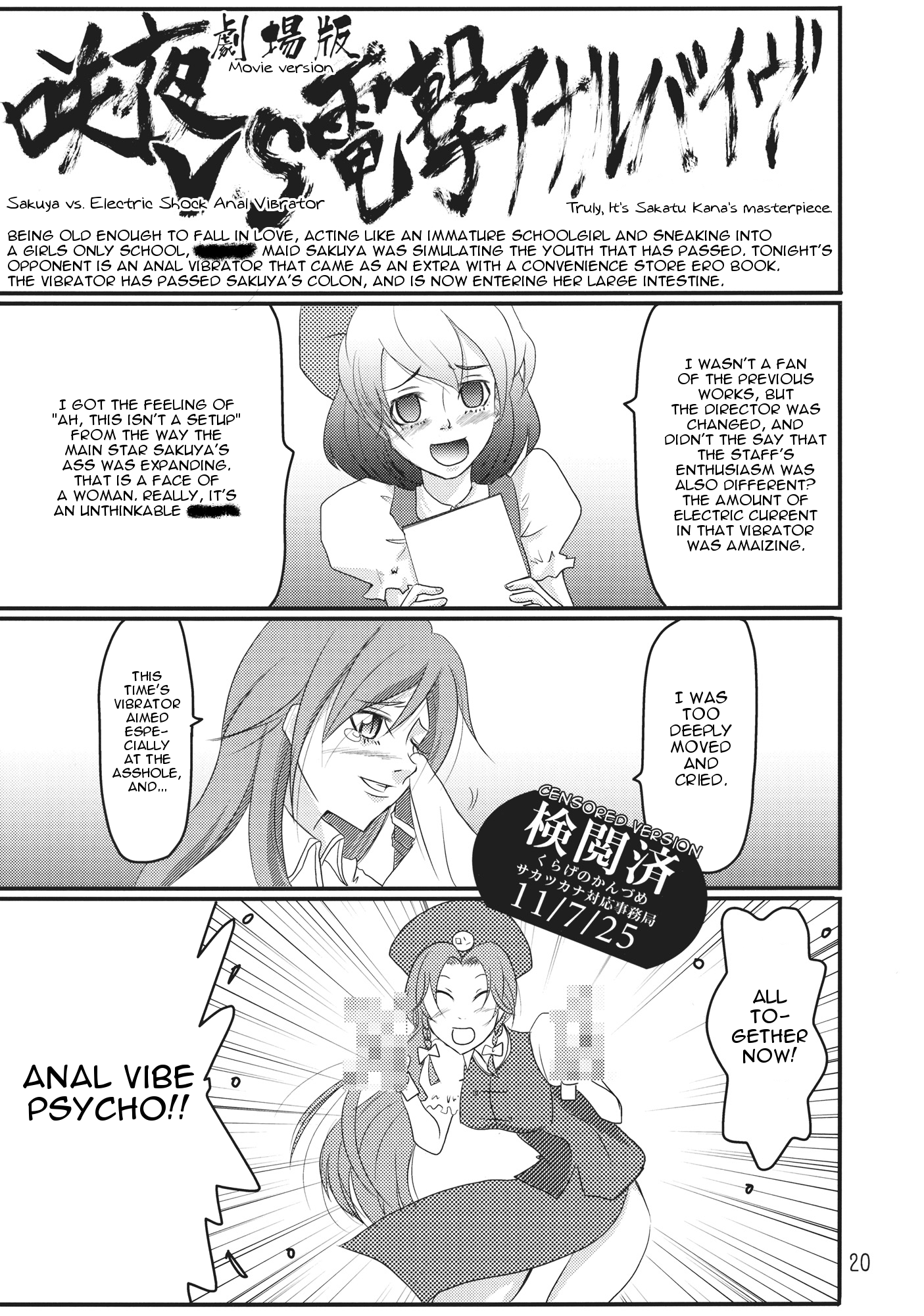 (C80) [くらげのかんづめ (よしの)] kiss kiss kiss (東方Project) [英訳]