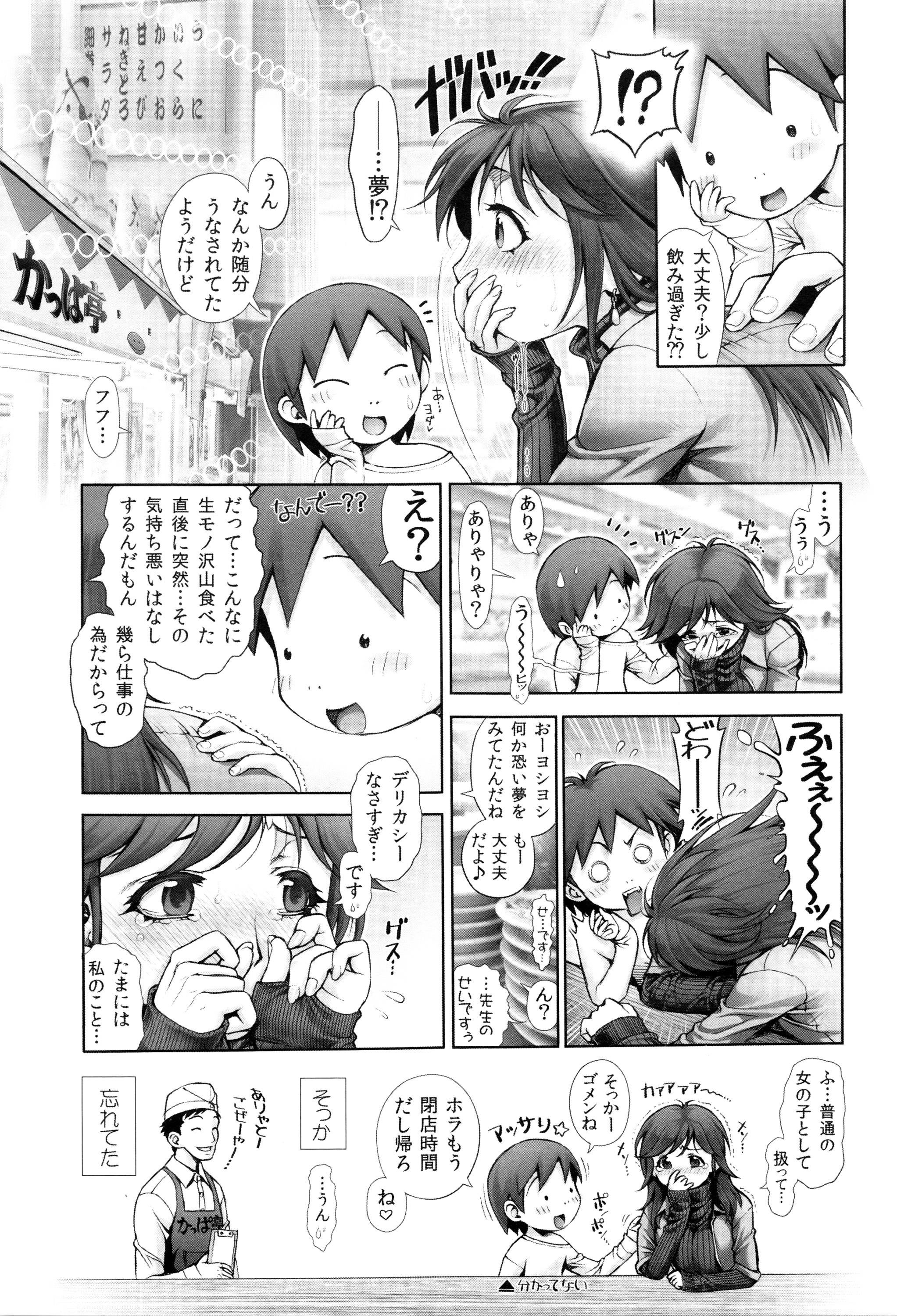 [おかのはじめ] えろまん娘 + 4Pリーフレット