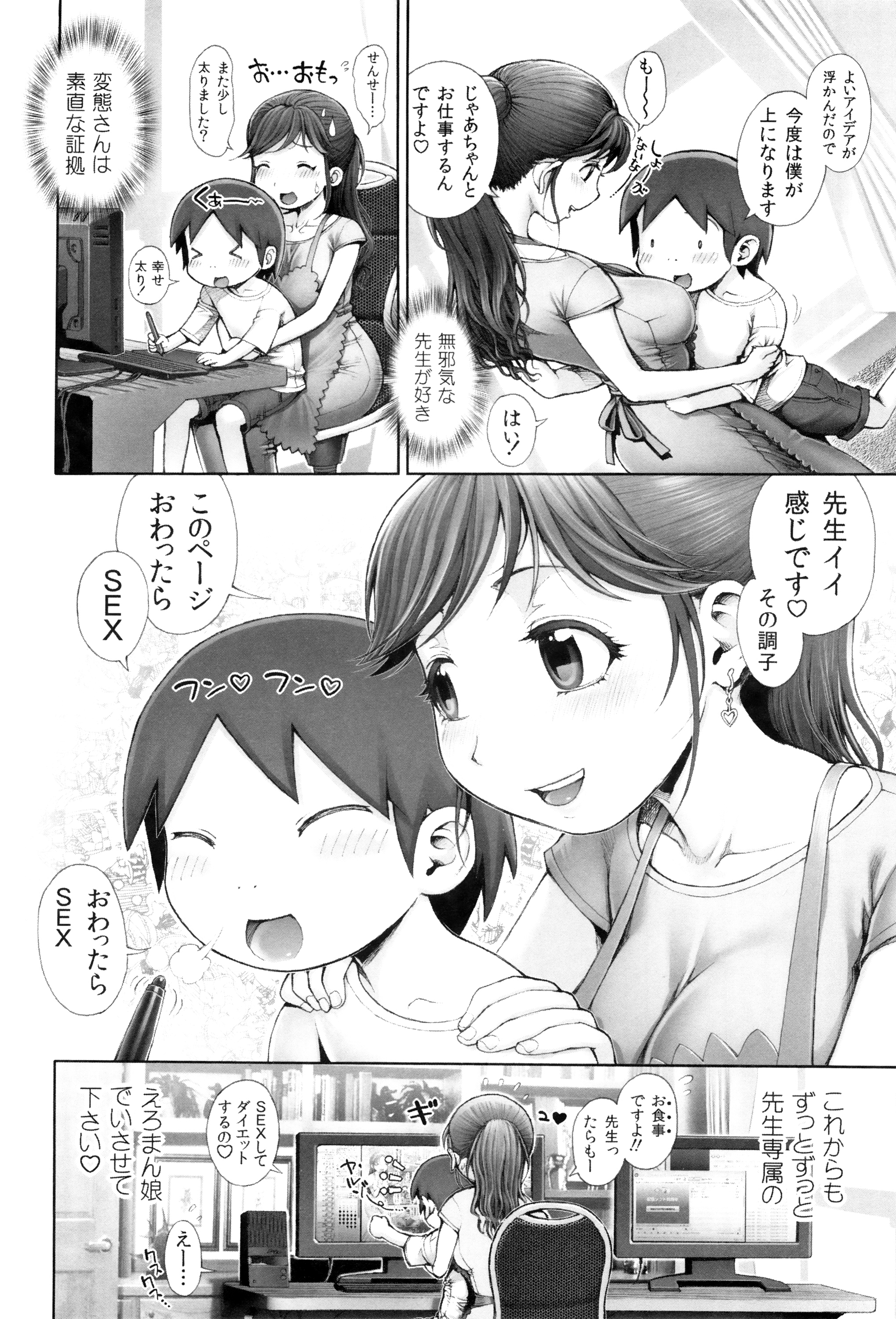 [おかのはじめ] えろまん娘 + 4Pリーフレット