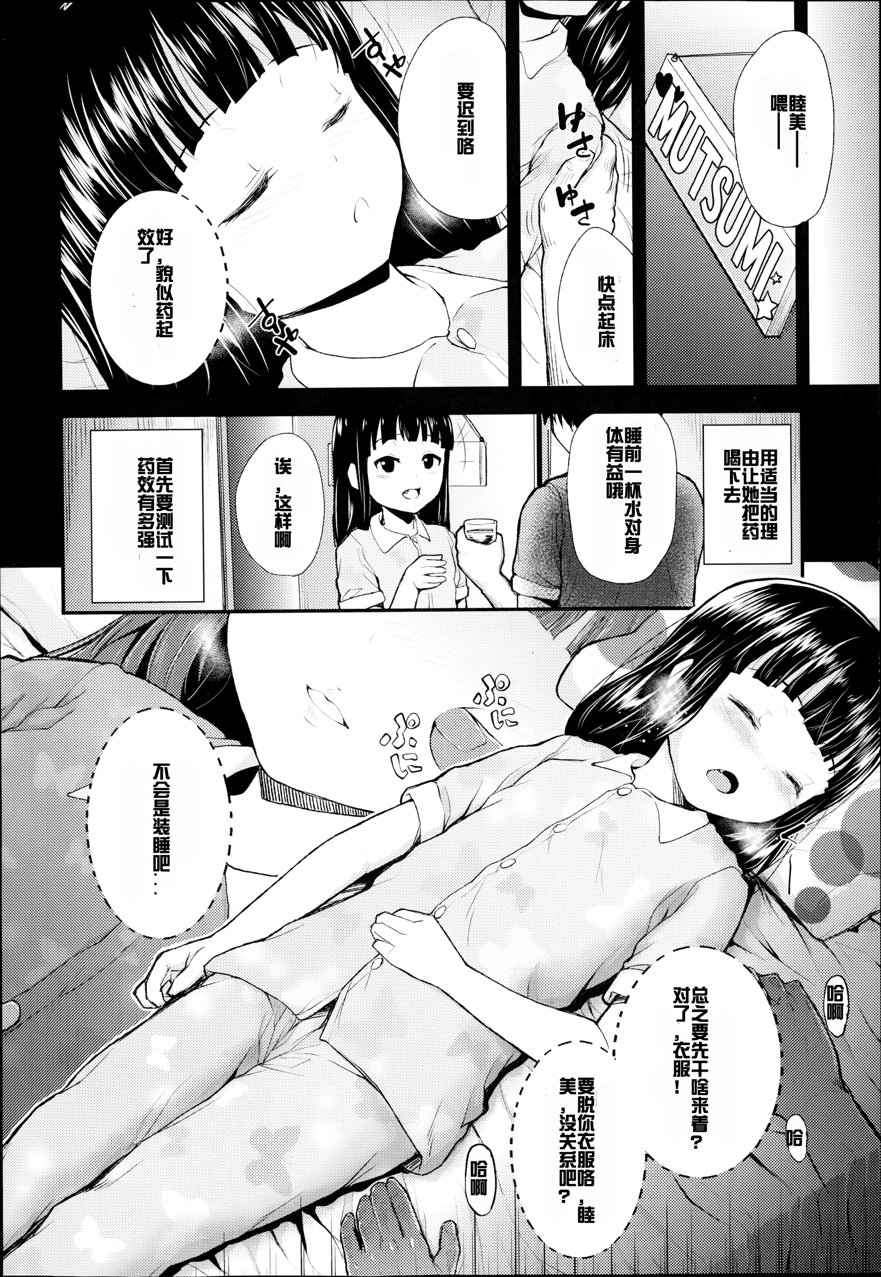 [彦馬ヒロユキ] ネトリサス (COMIC LO 2014年10月号) [中国翻訳]