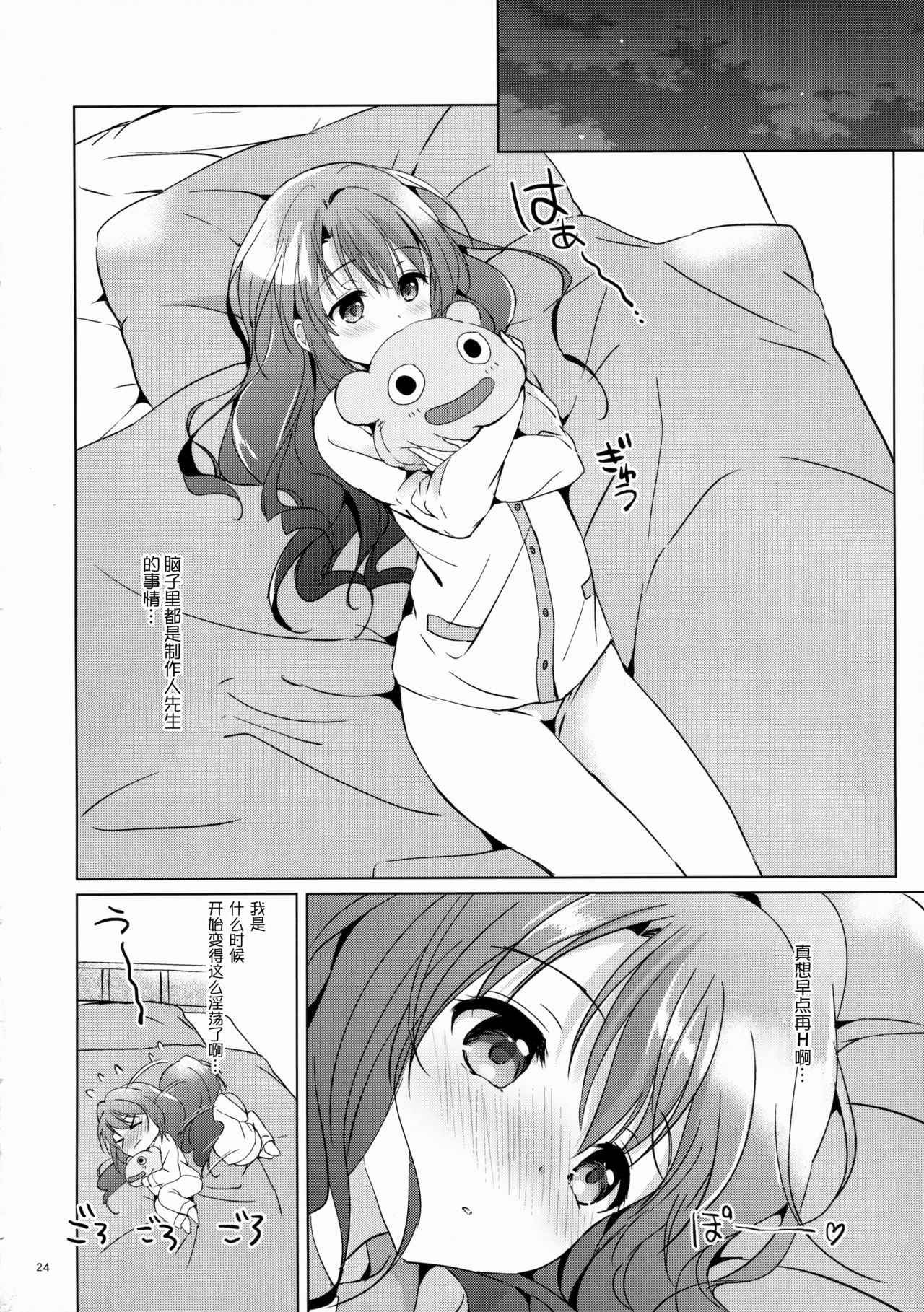 (C88) [くりもも (つかこ)] うづきシャワー (アイドルマスター シンデレラガールズ) [中国翻訳]