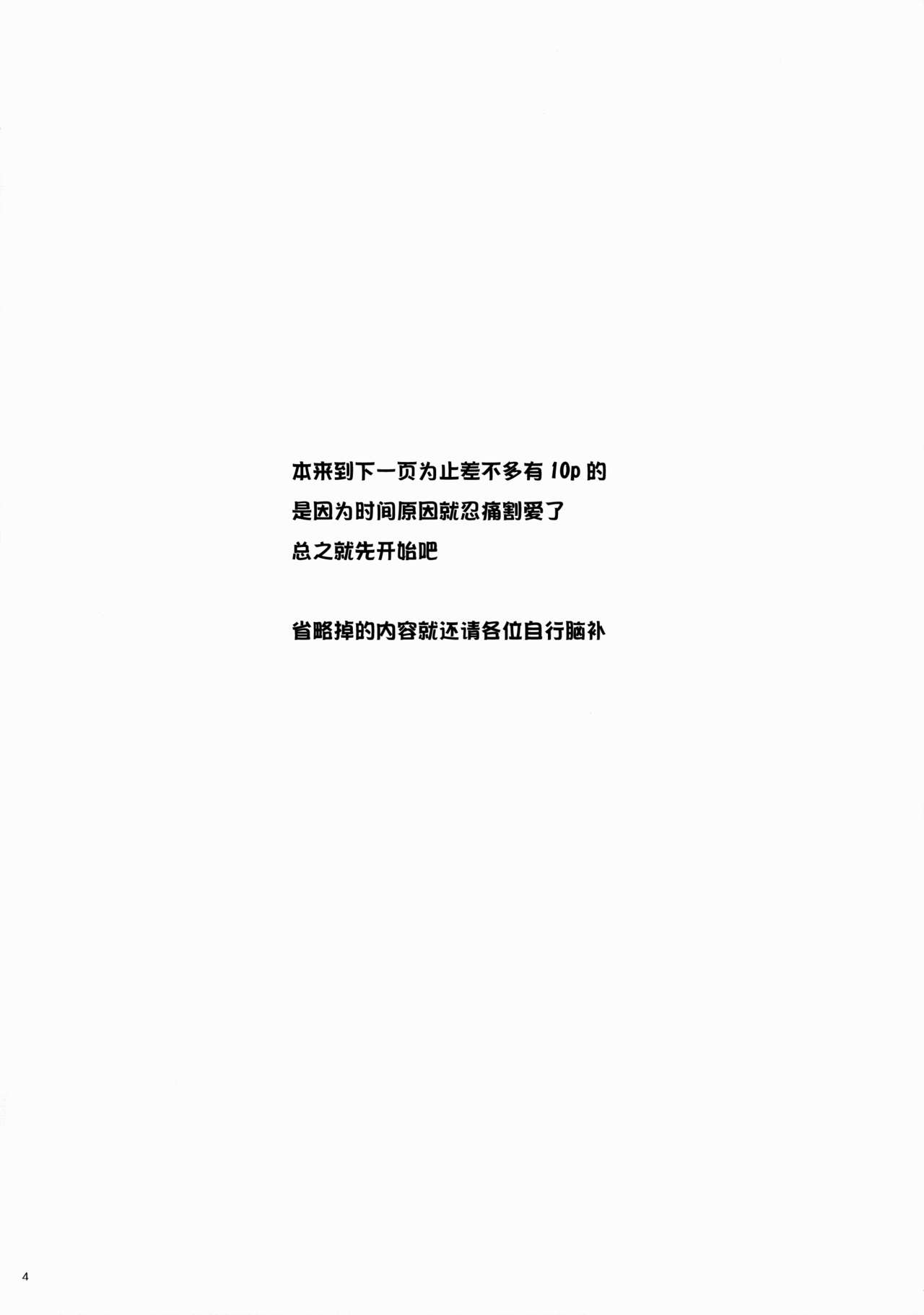 (C88) [くりもも (つかこ)] うづきシャワー (アイドルマスター シンデレラガールズ) [中国翻訳]