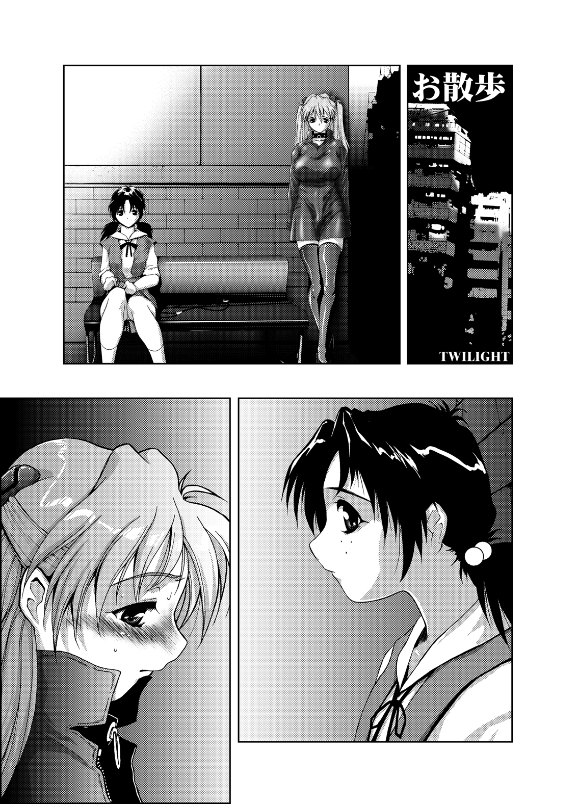 (Cレヴォ31) [にこまあく (水無月十三, TWILIGHT)] 世界の中心でアイを叫んだにこまあく (新世紀エヴァンゲリオン) [中国翻訳]