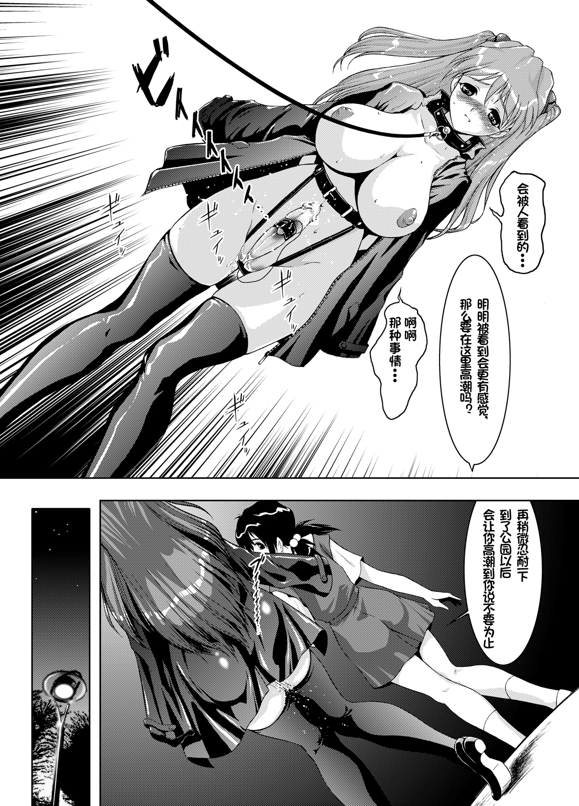(Cレヴォ31) [にこまあく (水無月十三, TWILIGHT)] 世界の中心でアイを叫んだにこまあく (新世紀エヴァンゲリオン) [中国翻訳]