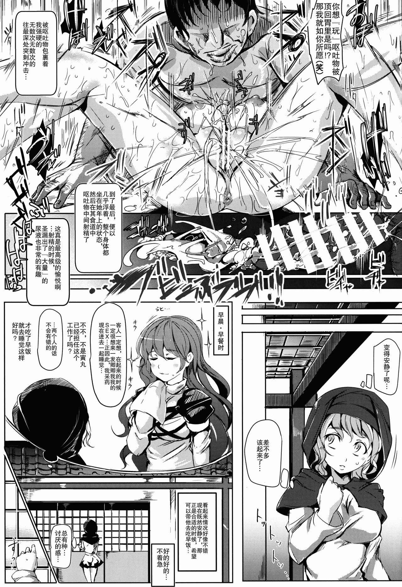 (C86) [にゅう工房 (にゅう)] おいでませ!!自由風俗幻想郷2泊3日の旅 弥生 (東方Project) [中国翻訳]