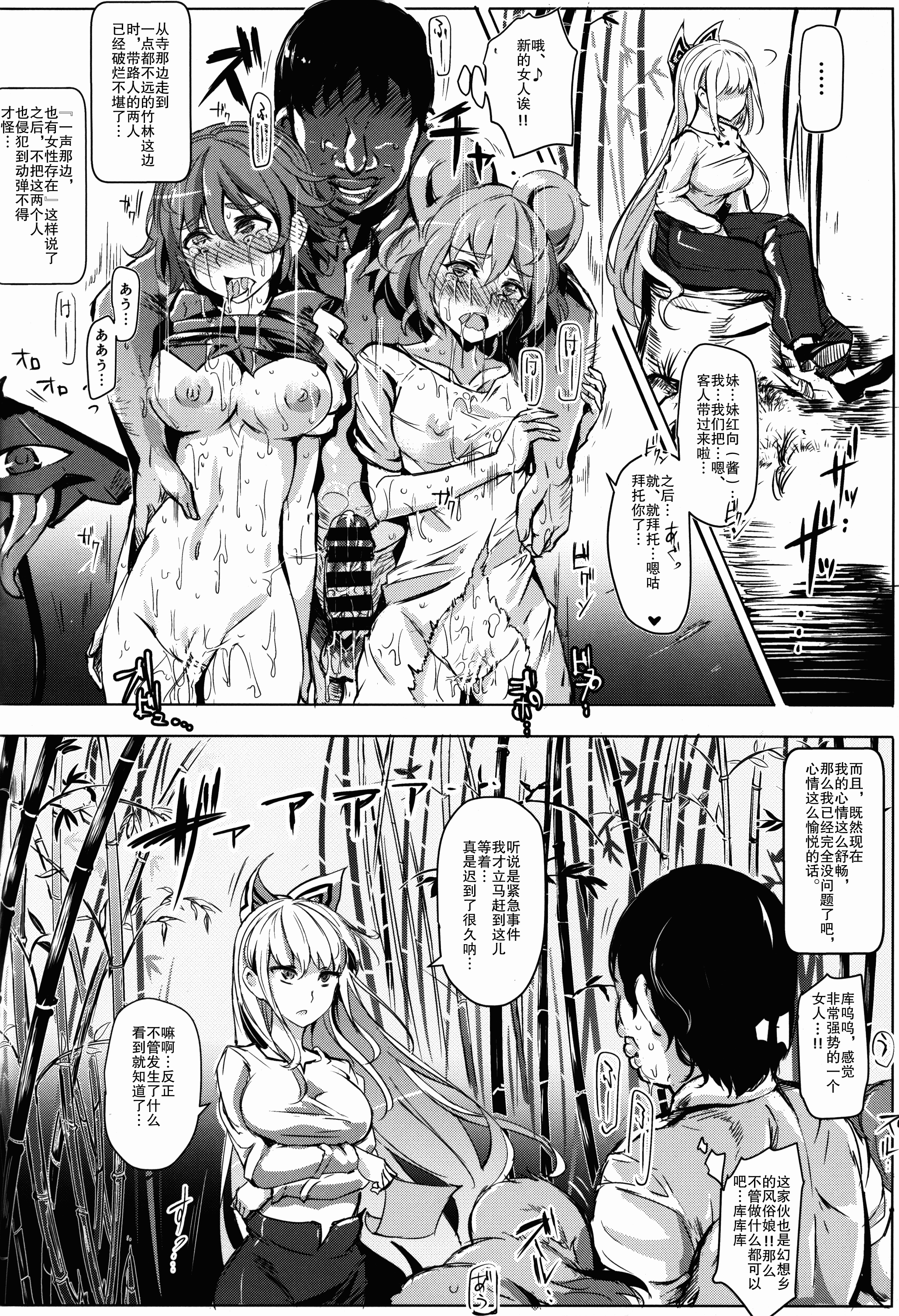 (C86) [にゅう工房 (にゅう)] おいでませ!!自由風俗幻想郷2泊3日の旅 弥生 (東方Project) [中国翻訳]