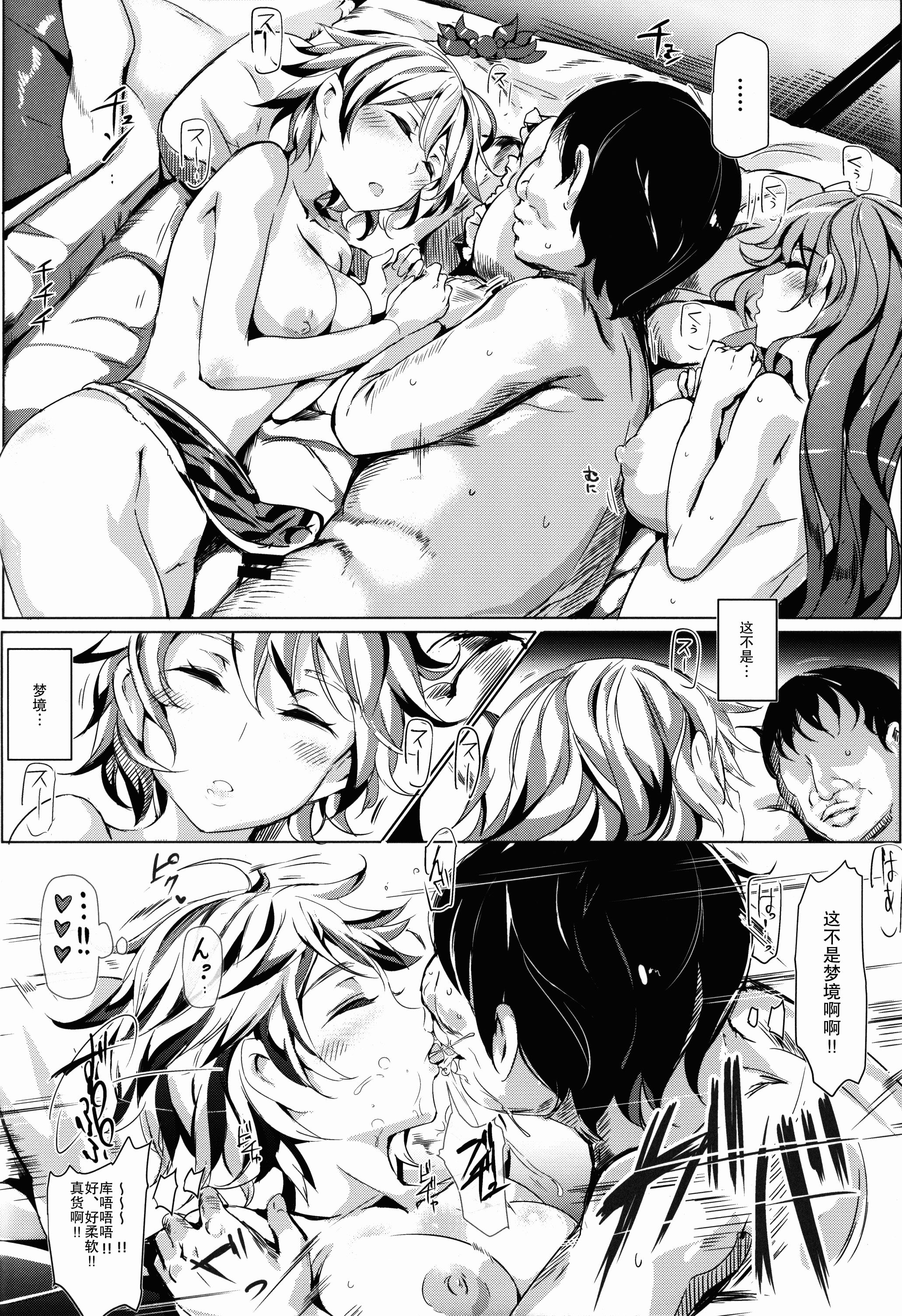 (C86) [にゅう工房 (にゅう)] おいでませ!!自由風俗幻想郷2泊3日の旅 弥生 (東方Project) [中国翻訳]