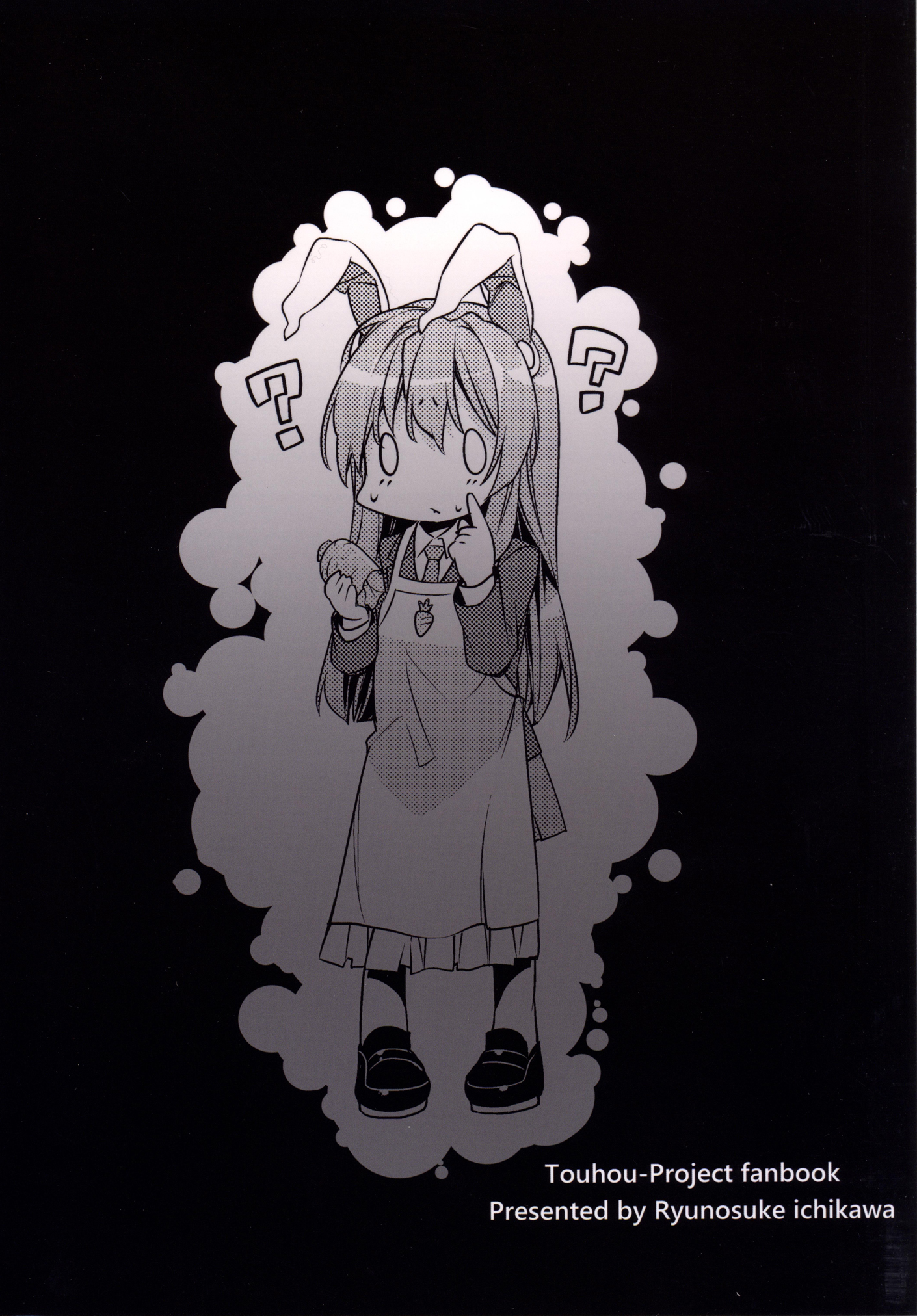 [r;1 (壱河柳乃助)] さなえうどん7玉 (東方Project) [DL版]