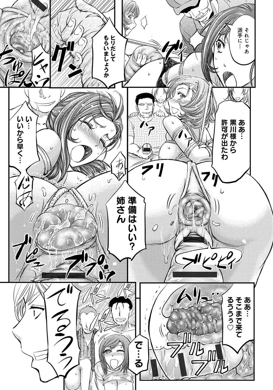 [菊一もんじ] このクソったれの雌豚共よ [DL版]