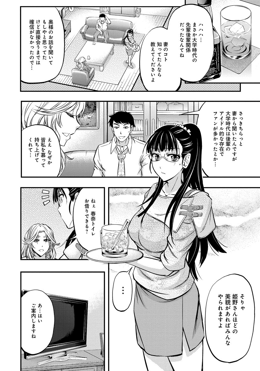 [菊一もんじ] このクソったれの雌豚共よ [DL版]