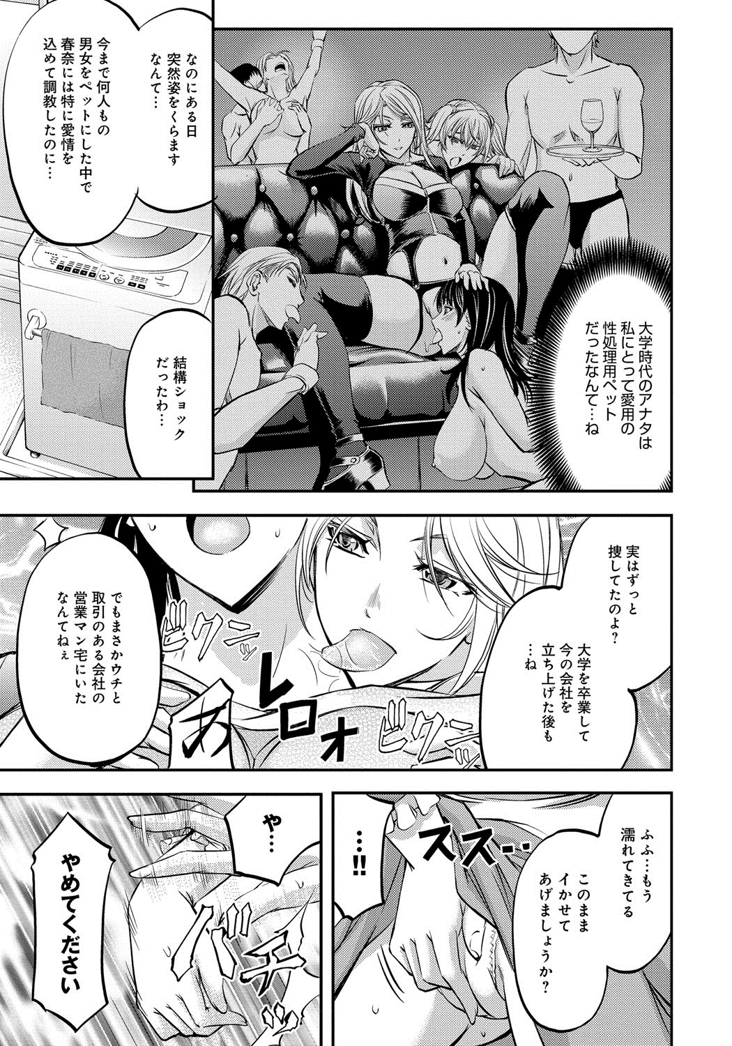 [菊一もんじ] このクソったれの雌豚共よ [DL版]