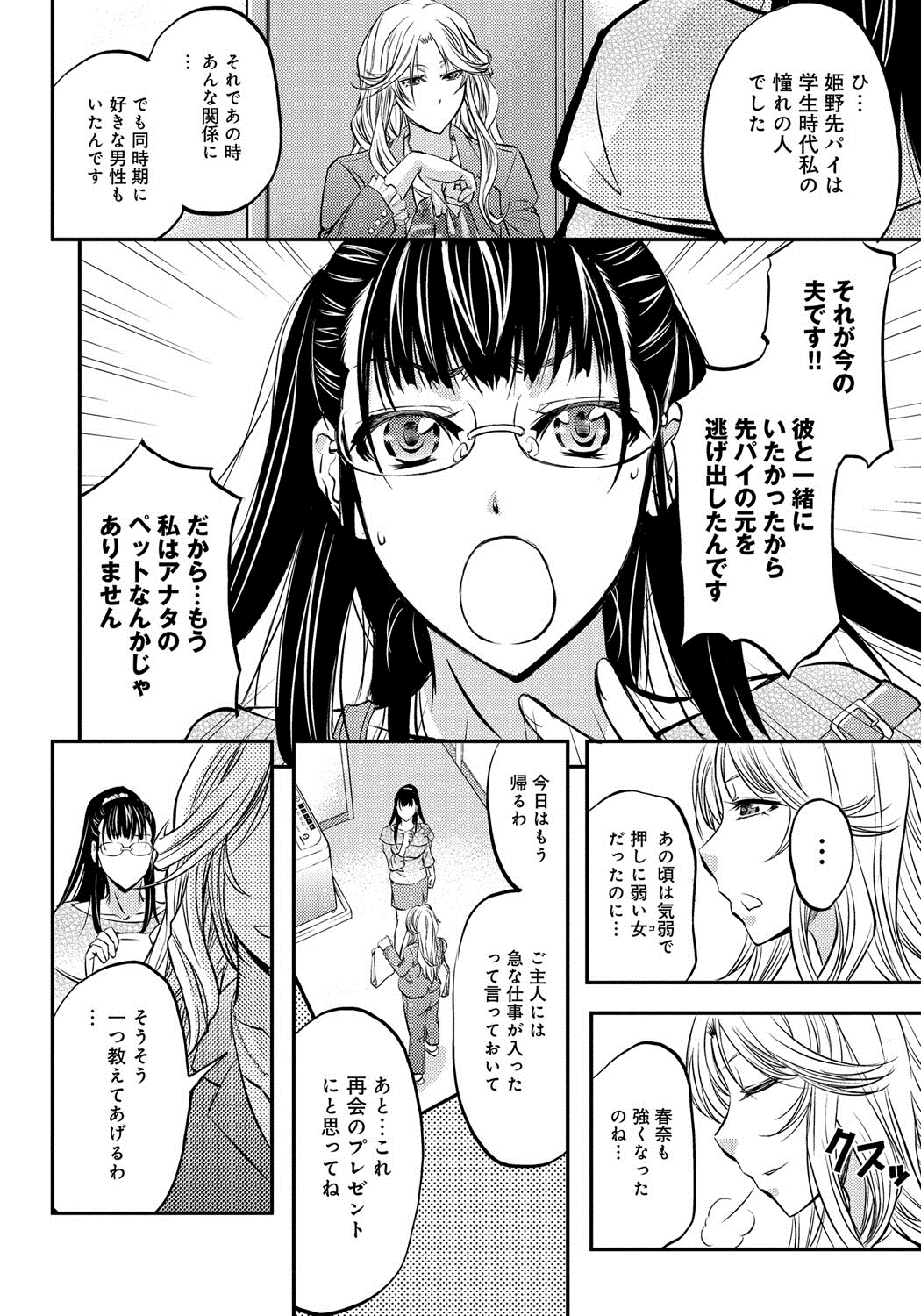 [菊一もんじ] このクソったれの雌豚共よ [DL版]