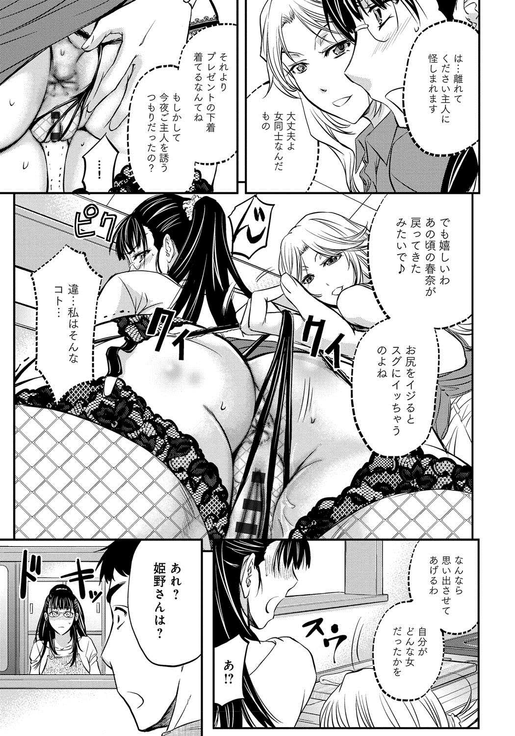 [菊一もんじ] このクソったれの雌豚共よ [DL版]