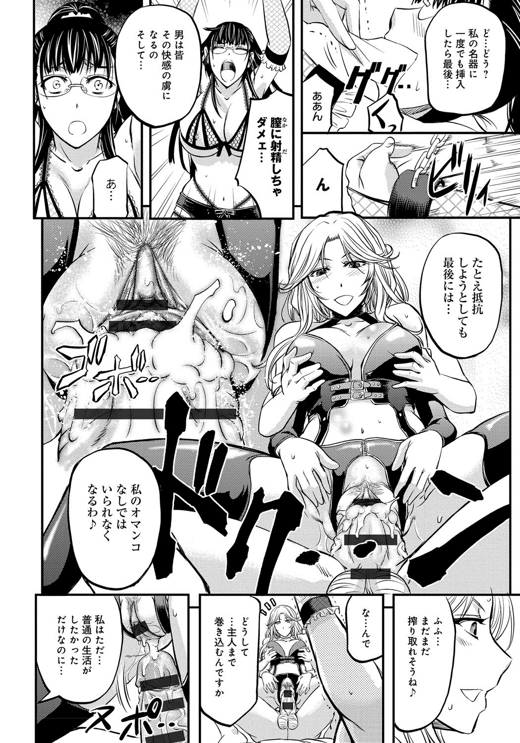 [菊一もんじ] このクソったれの雌豚共よ [DL版]
