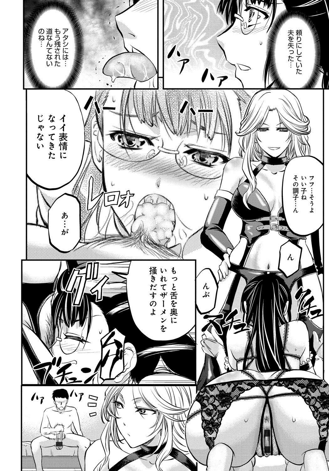 [菊一もんじ] このクソったれの雌豚共よ [DL版]