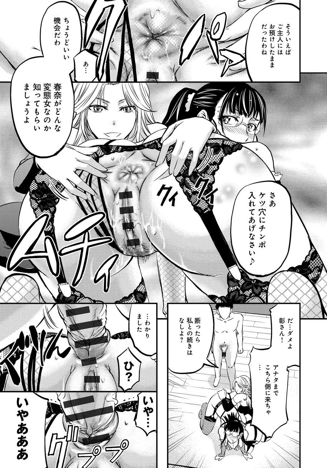 [菊一もんじ] このクソったれの雌豚共よ [DL版]