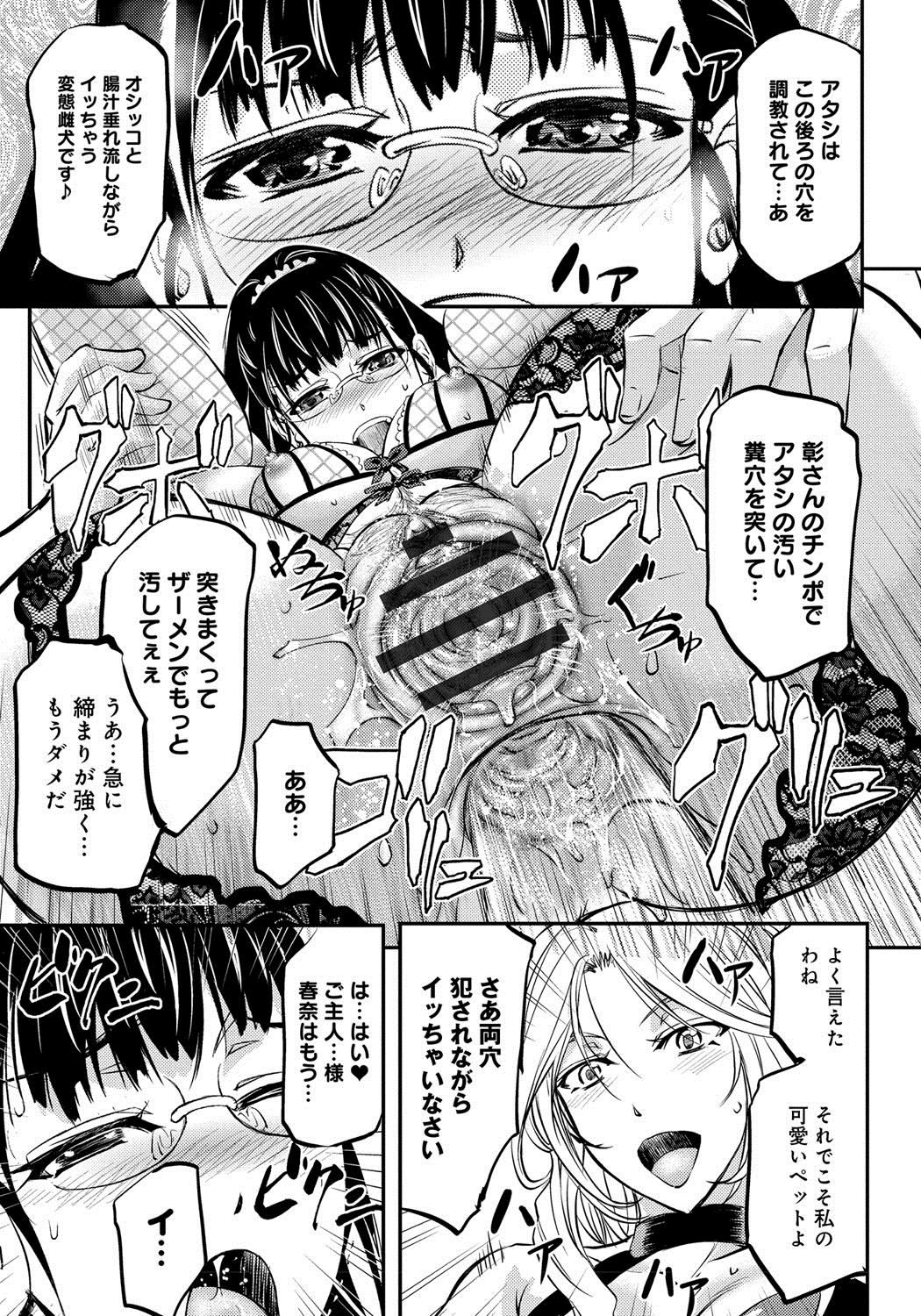 [菊一もんじ] このクソったれの雌豚共よ [DL版]