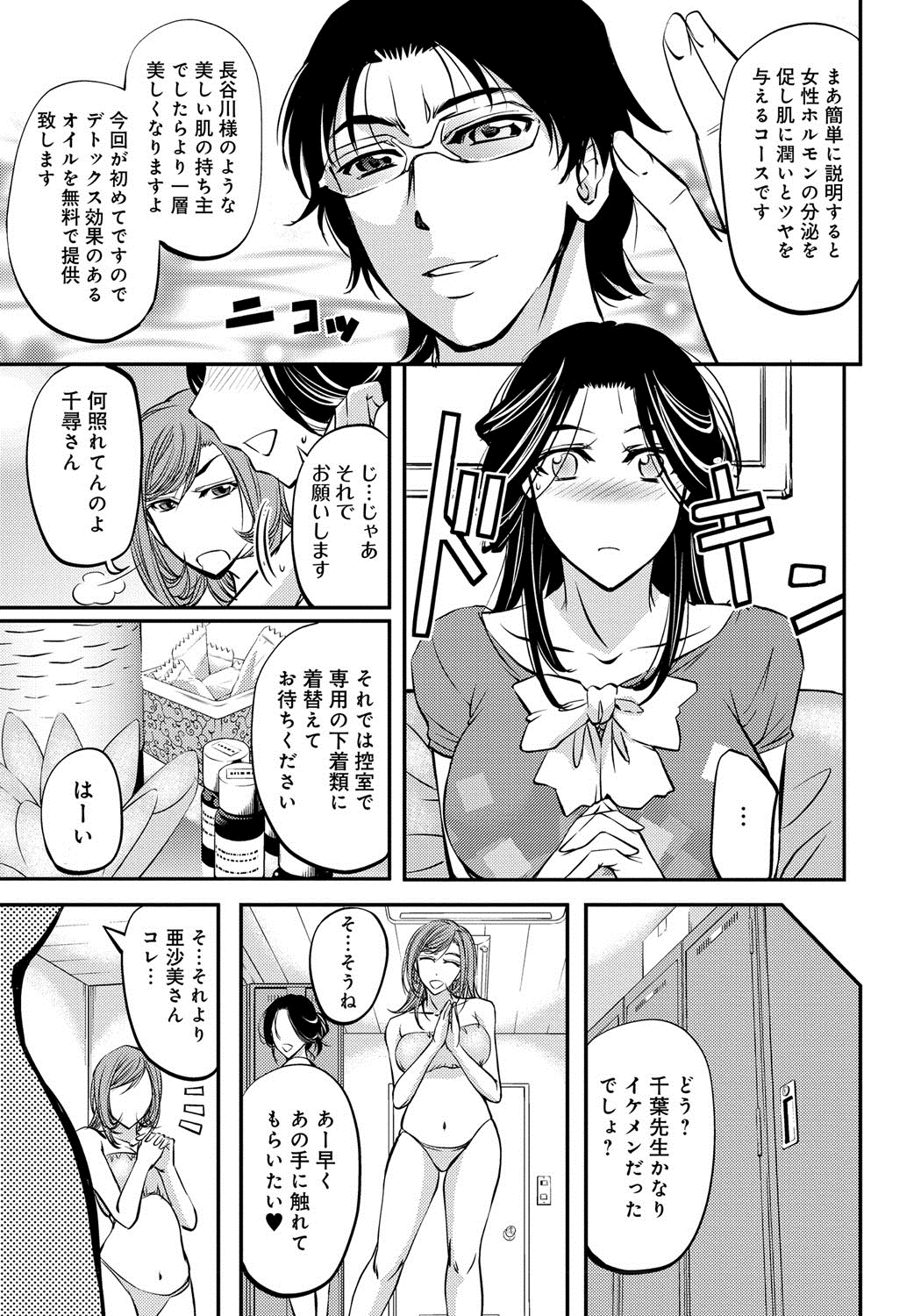 [菊一もんじ] このクソったれの雌豚共よ [DL版]