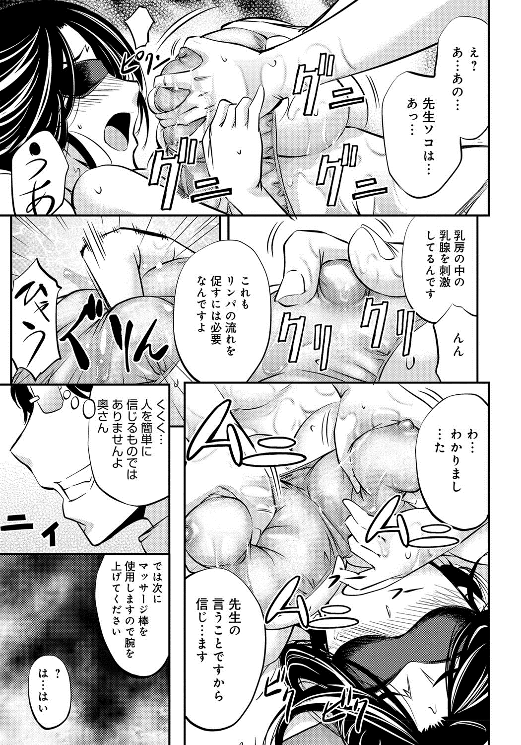 [菊一もんじ] このクソったれの雌豚共よ [DL版]