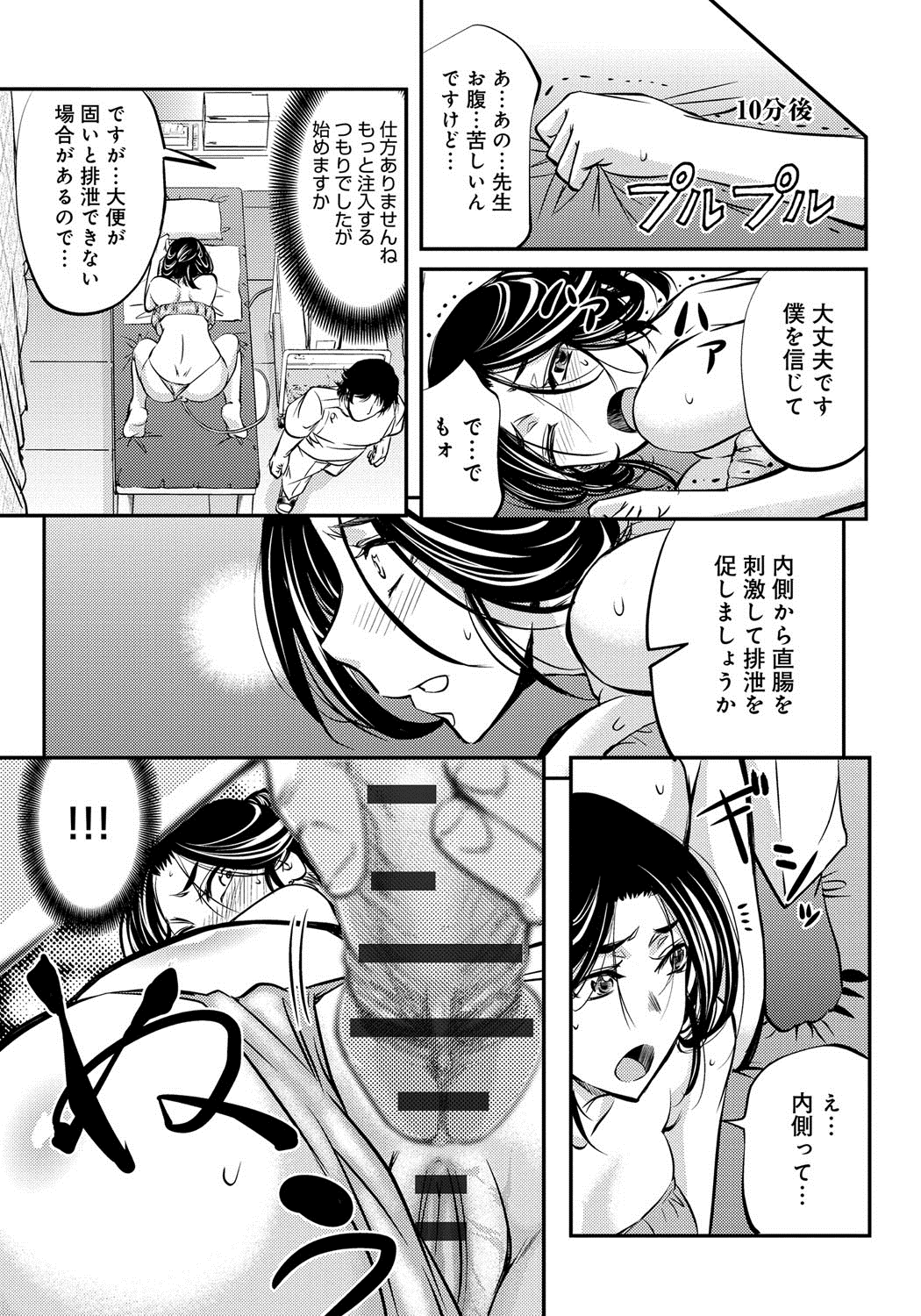 [菊一もんじ] このクソったれの雌豚共よ [DL版]