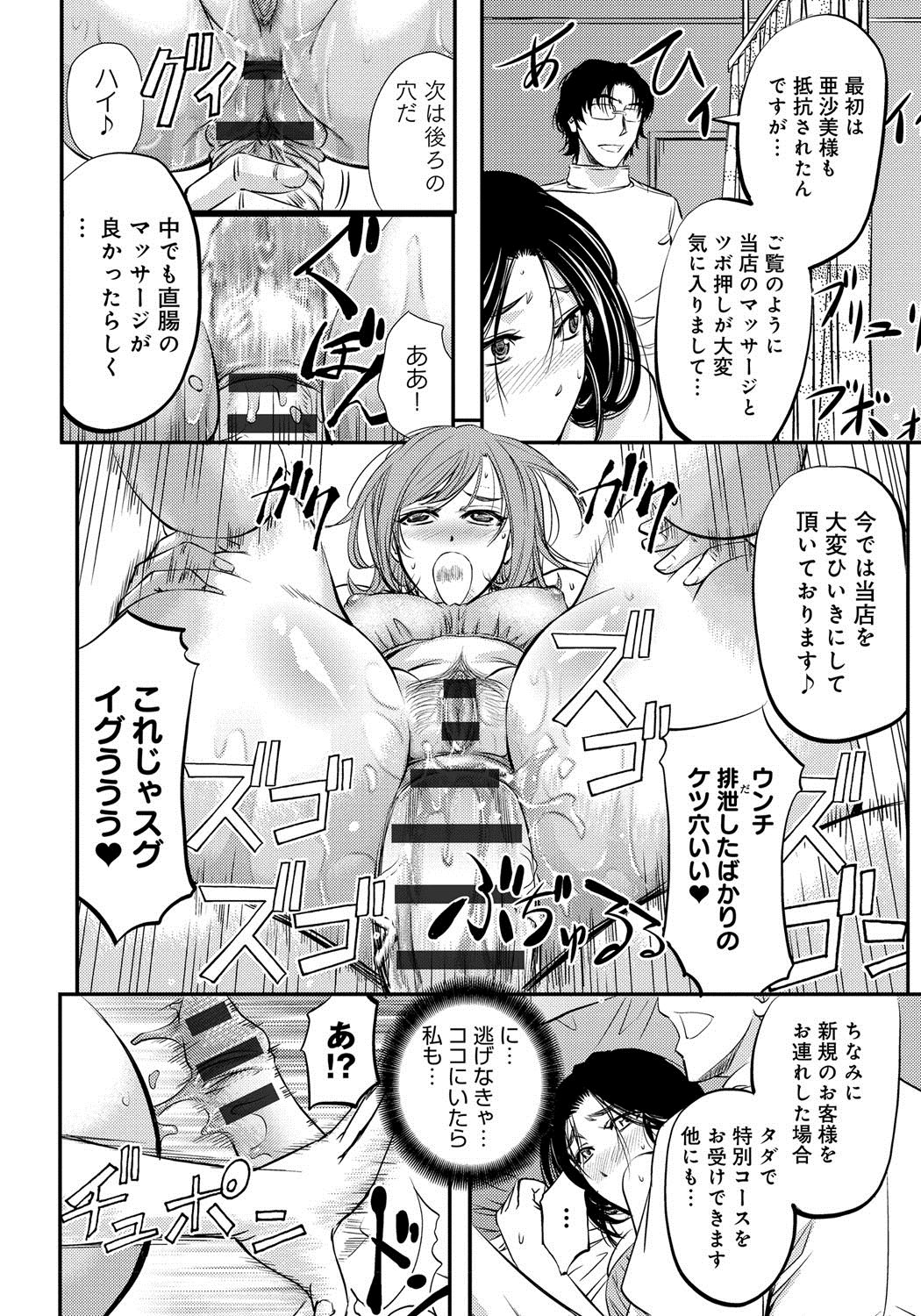 [菊一もんじ] このクソったれの雌豚共よ [DL版]