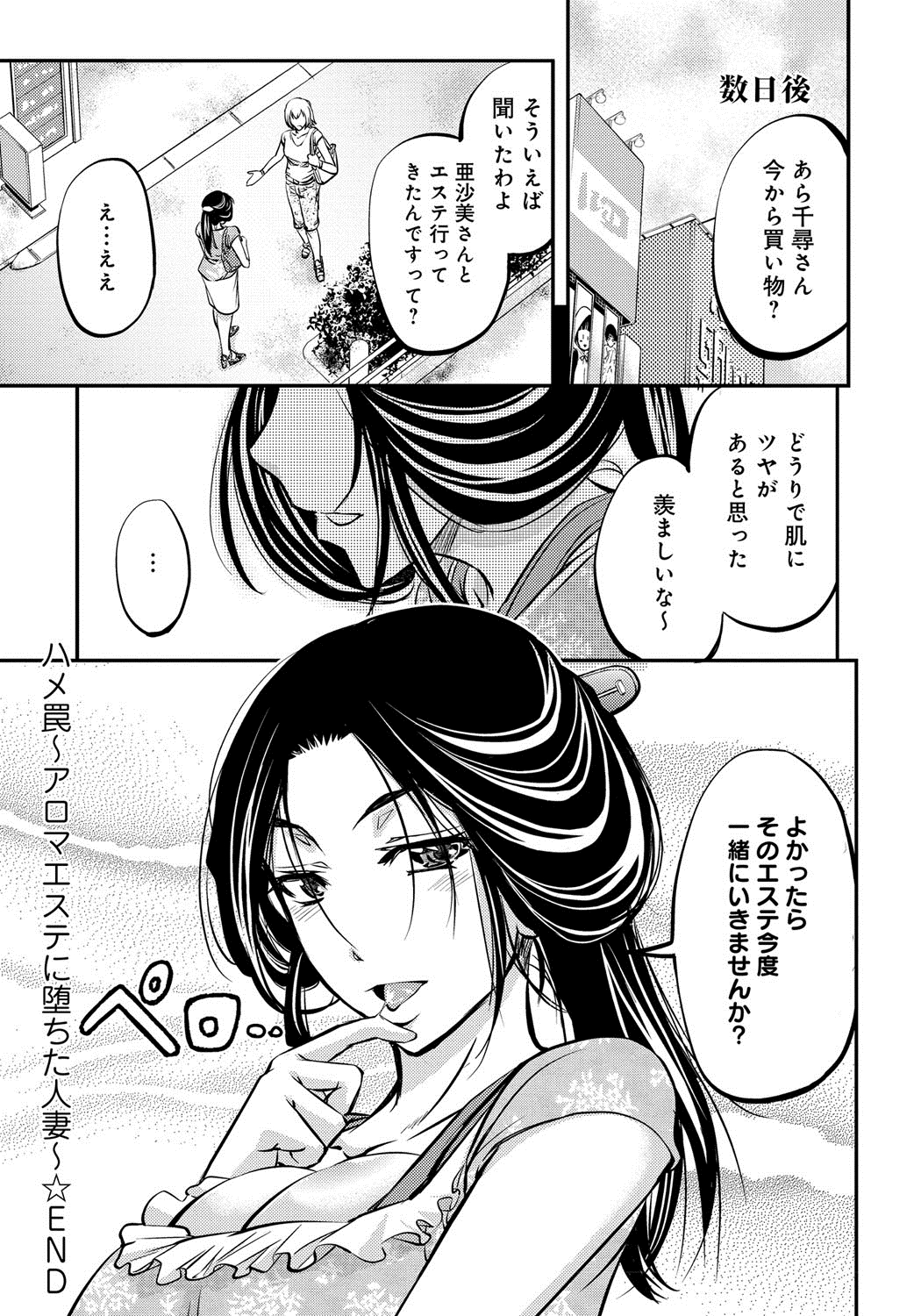 [菊一もんじ] このクソったれの雌豚共よ [DL版]