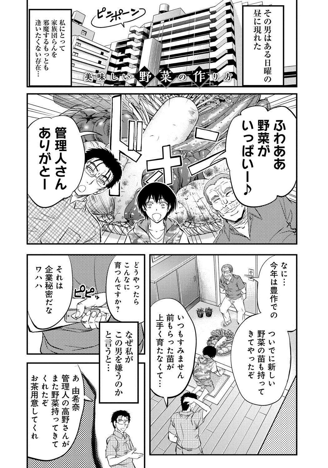 [菊一もんじ] このクソったれの雌豚共よ [DL版]