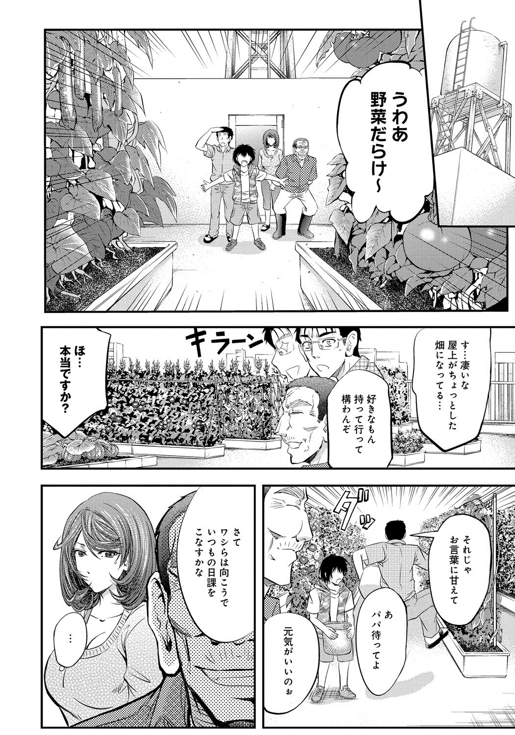 [菊一もんじ] このクソったれの雌豚共よ [DL版]
