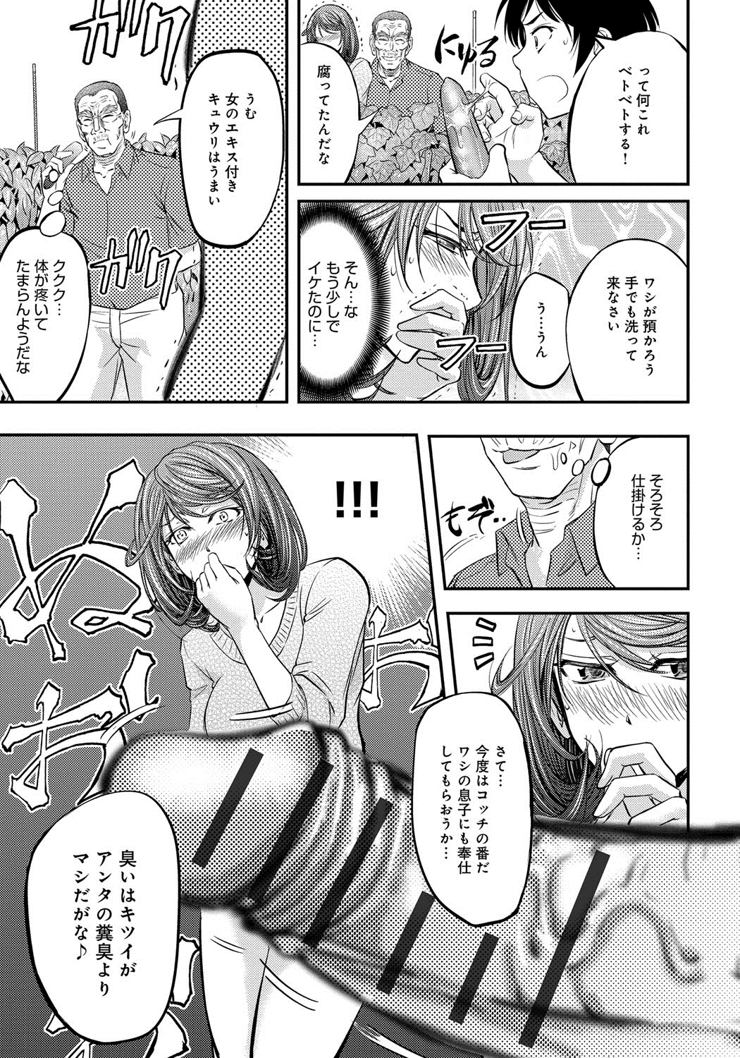 [菊一もんじ] このクソったれの雌豚共よ [DL版]