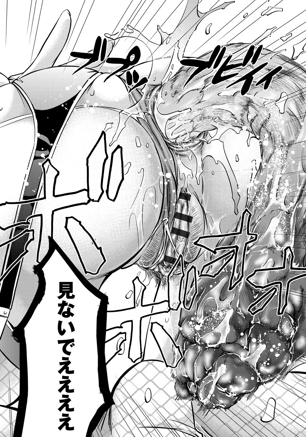 [菊一もんじ] このクソったれの雌豚共よ [DL版]