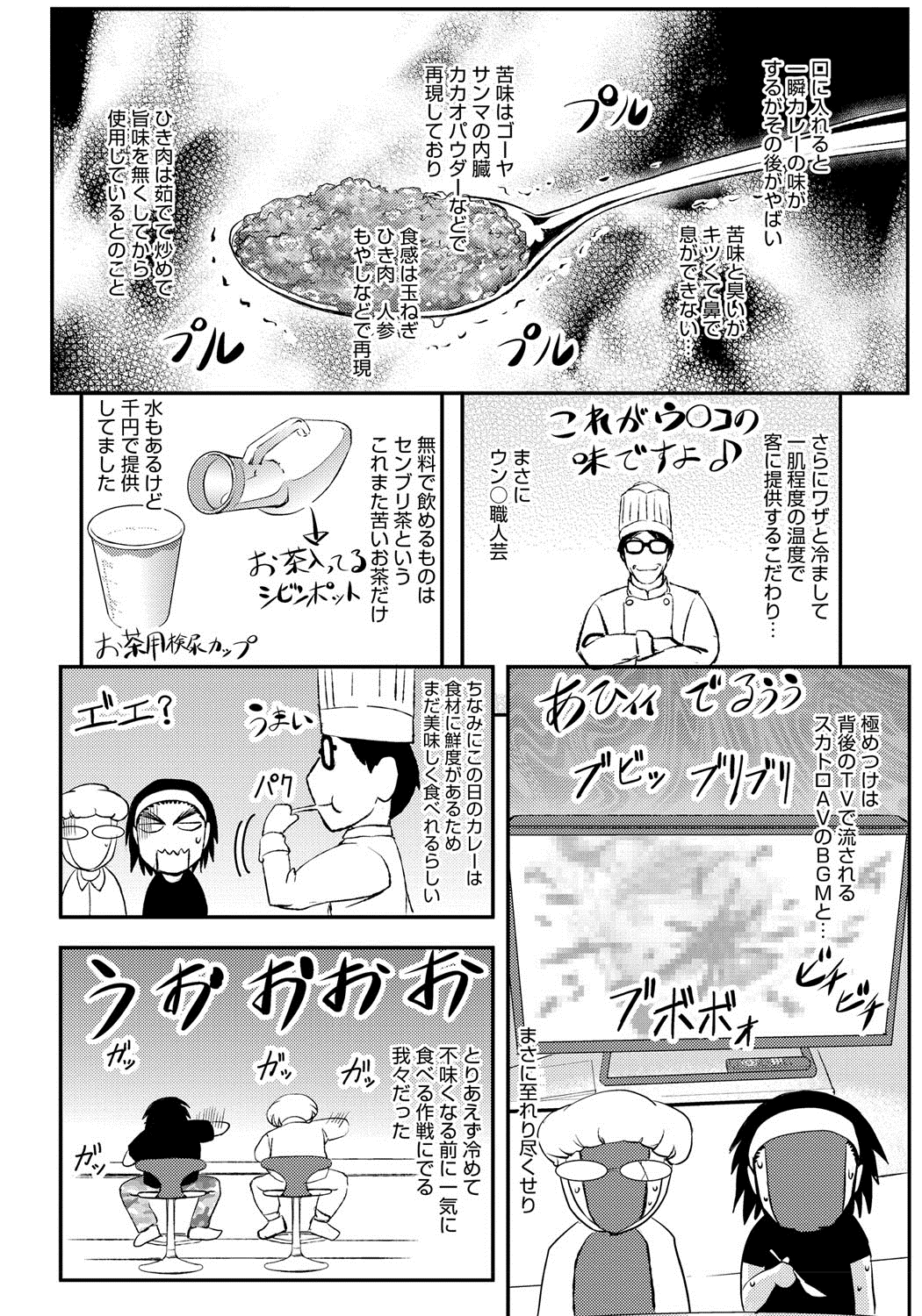 [菊一もんじ] このクソったれの雌豚共よ [DL版]