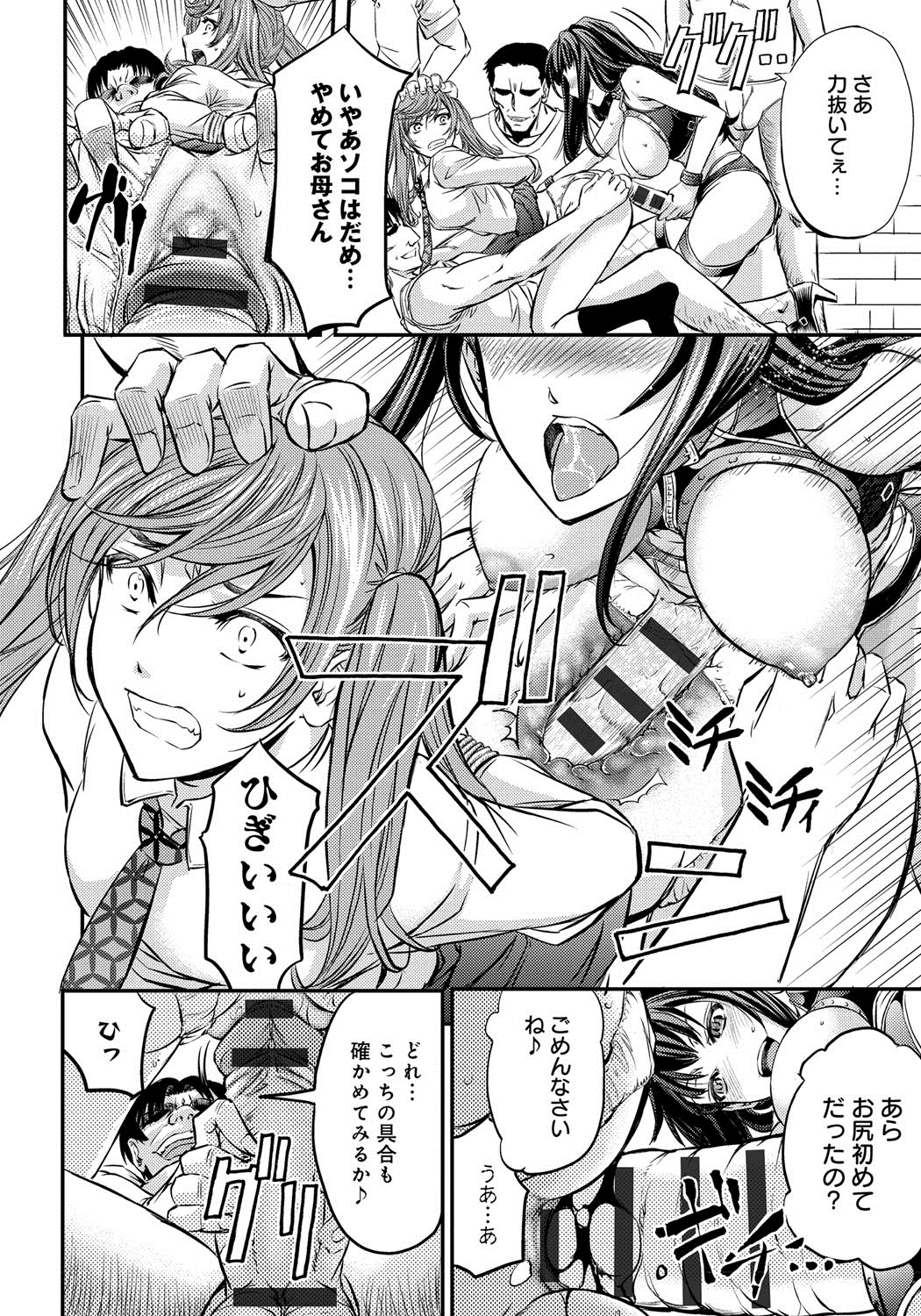 [菊一もんじ] このクソったれの雌豚共よ [DL版]