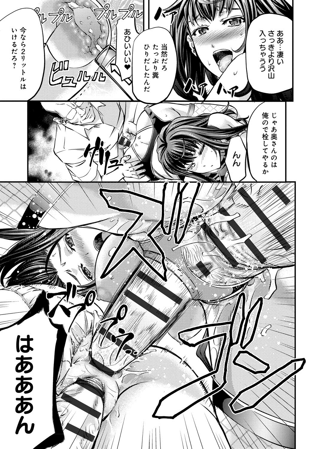 [菊一もんじ] このクソったれの雌豚共よ [DL版]