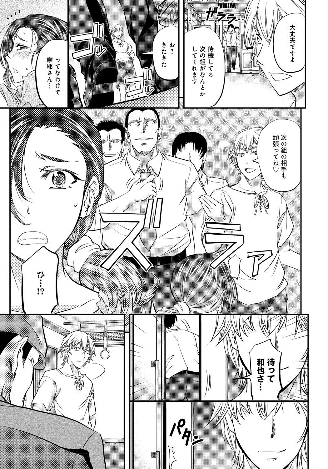 [菊一もんじ] このクソったれの雌豚共よ [DL版]