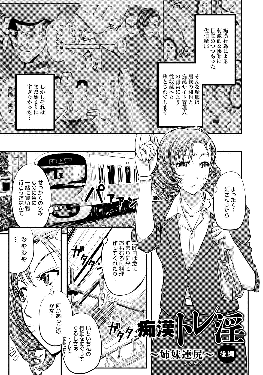 [菊一もんじ] このクソったれの雌豚共よ [DL版]