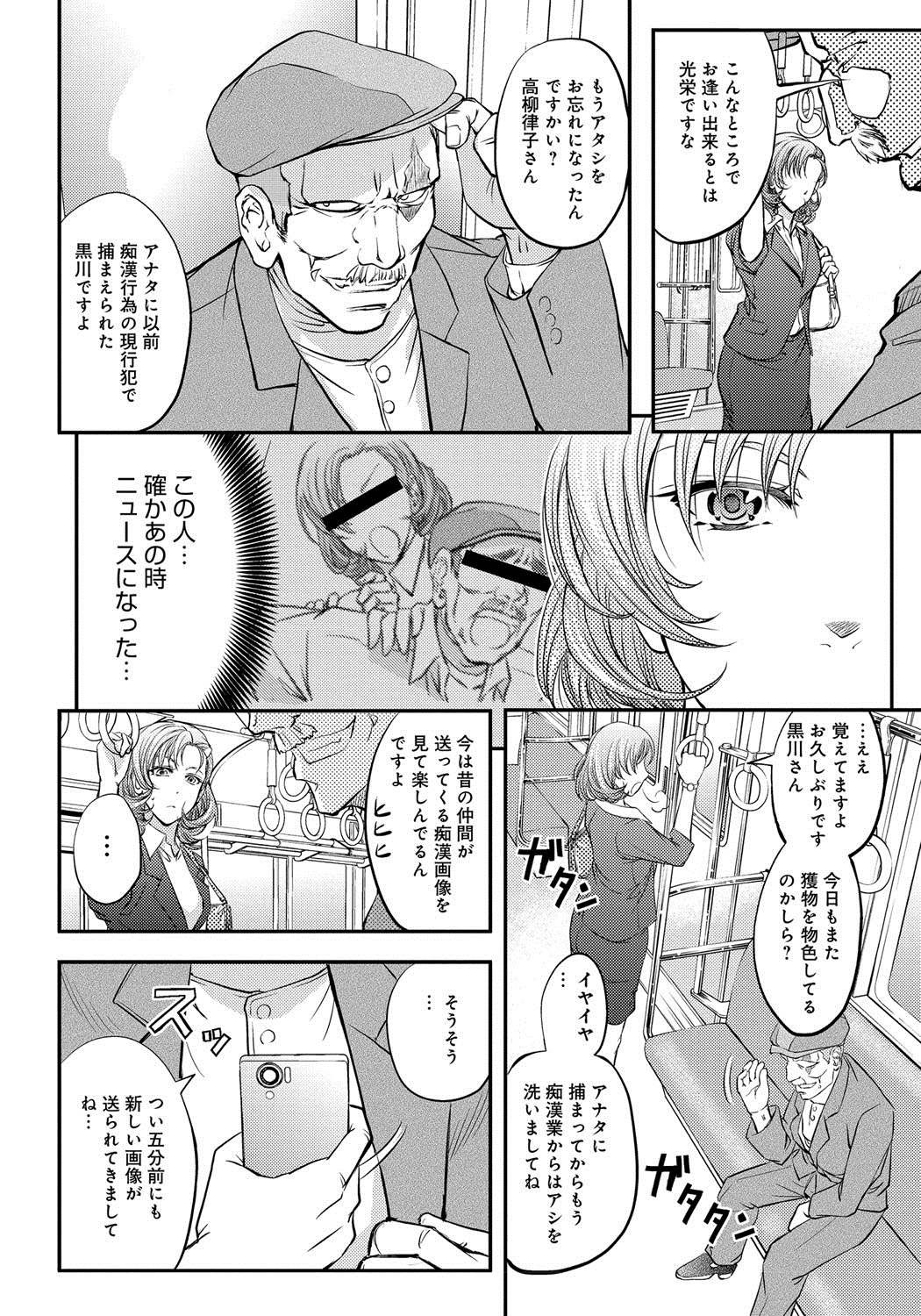 [菊一もんじ] このクソったれの雌豚共よ [DL版]