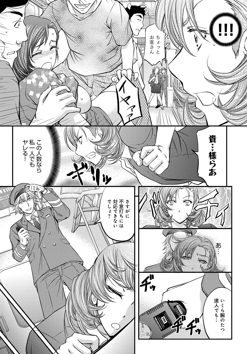 [菊一もんじ] このクソったれの雌豚共よ [DL版]