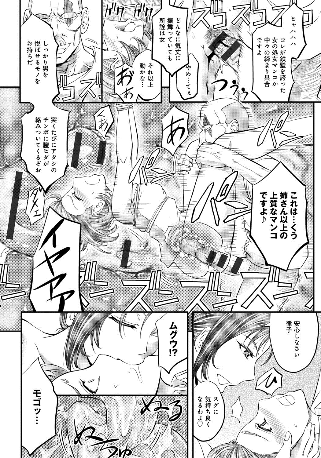 [菊一もんじ] このクソったれの雌豚共よ [DL版]