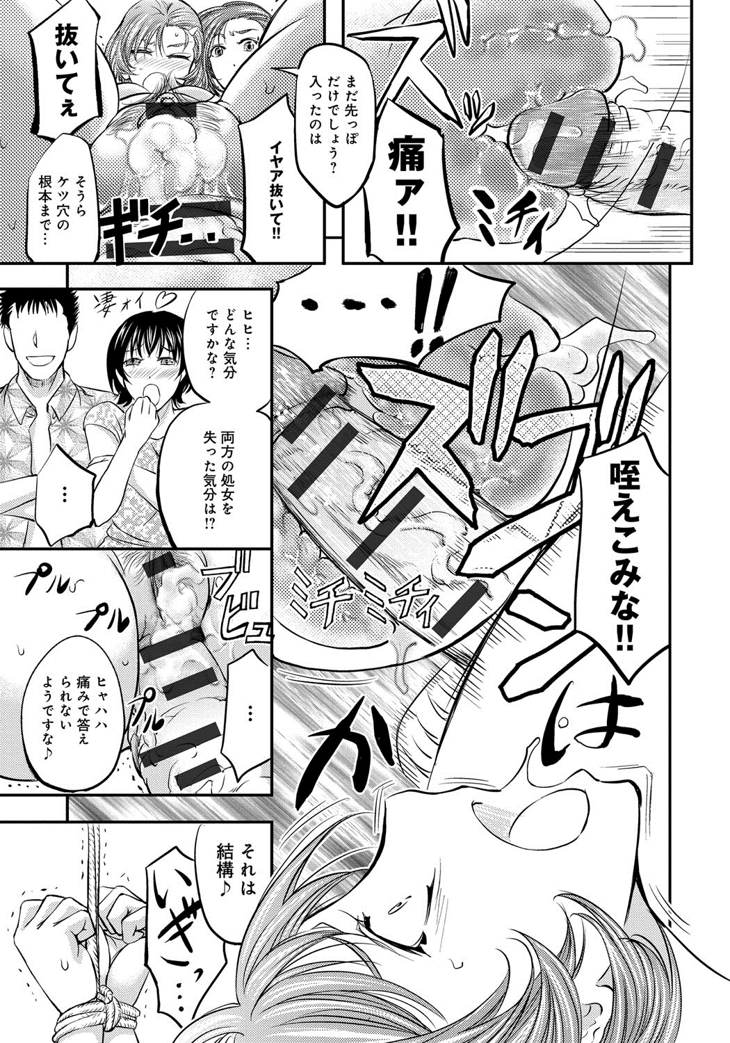 [菊一もんじ] このクソったれの雌豚共よ [DL版]
