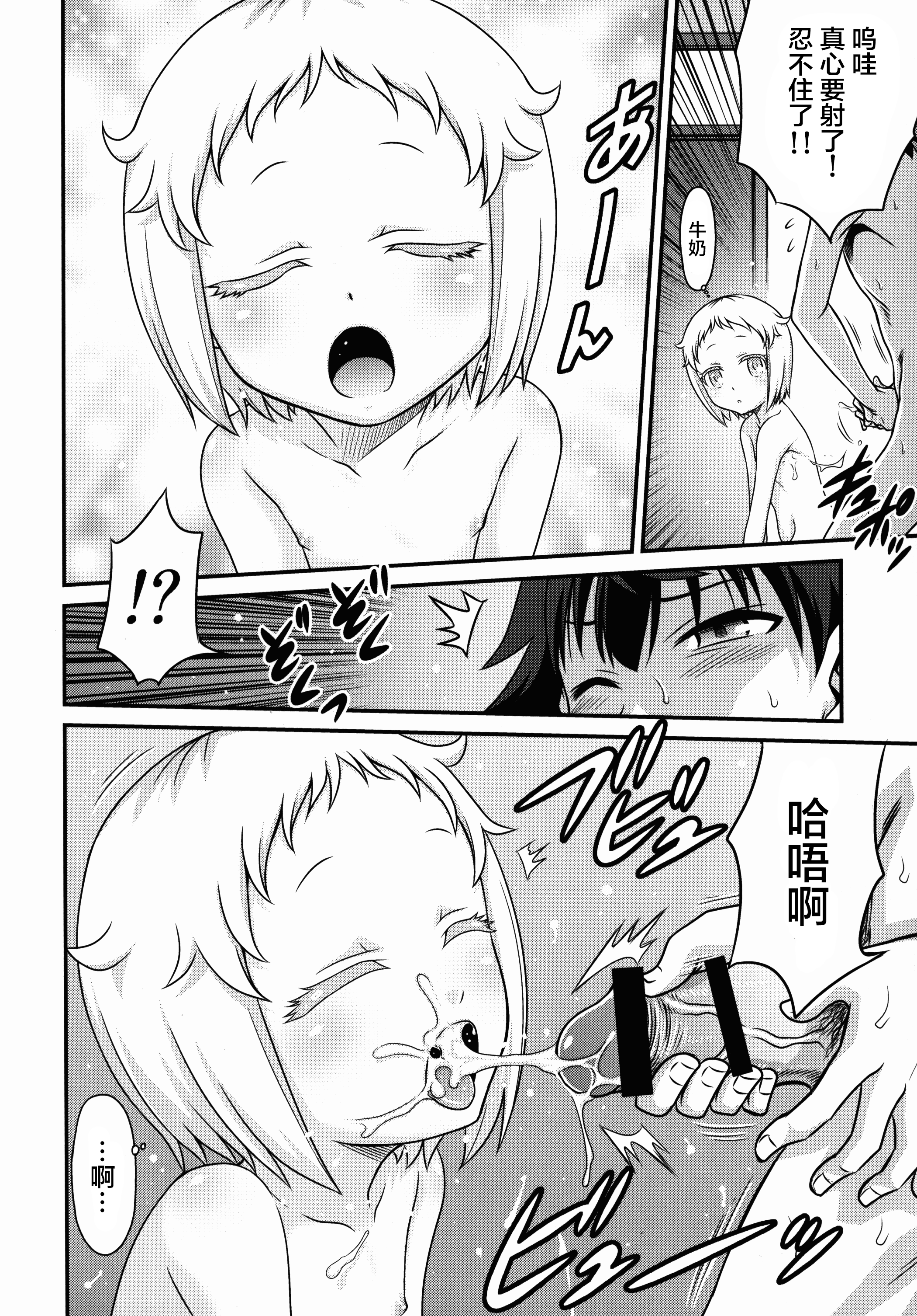 (C89) [スタジオた~ (狂一郎)] 白亜ゲッツ!! (俺がお嬢様学校に「庶民サンプル」として拉致られた件) [中国翻訳]