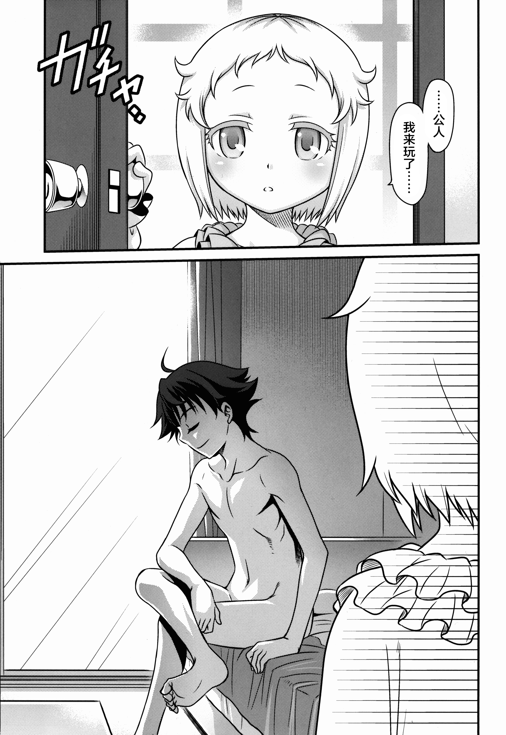 (C89) [スタジオた~ (狂一郎)] 白亜ゲッツ!! (俺がお嬢様学校に「庶民サンプル」として拉致られた件) [中国翻訳]