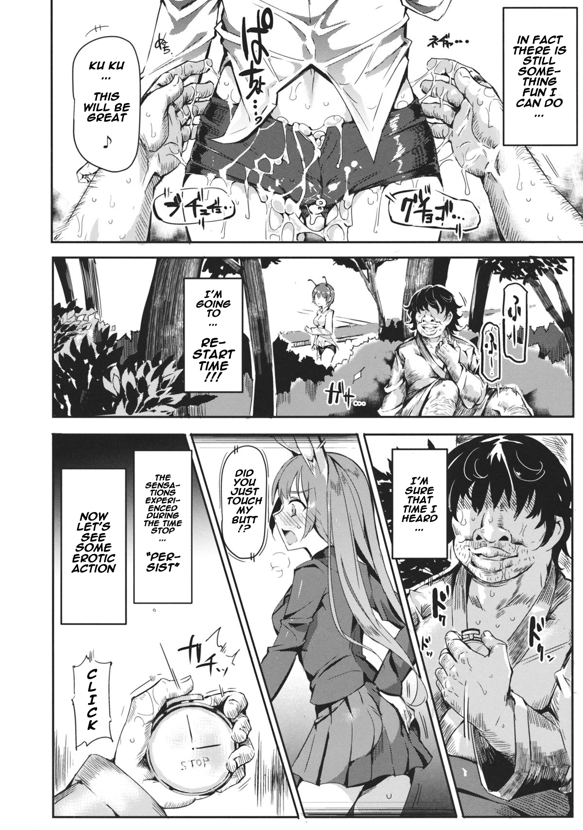 (例大祭12) [にゅう工房 (にゅう)] 幻想郷時姦停止club (東方Project) [英訳]