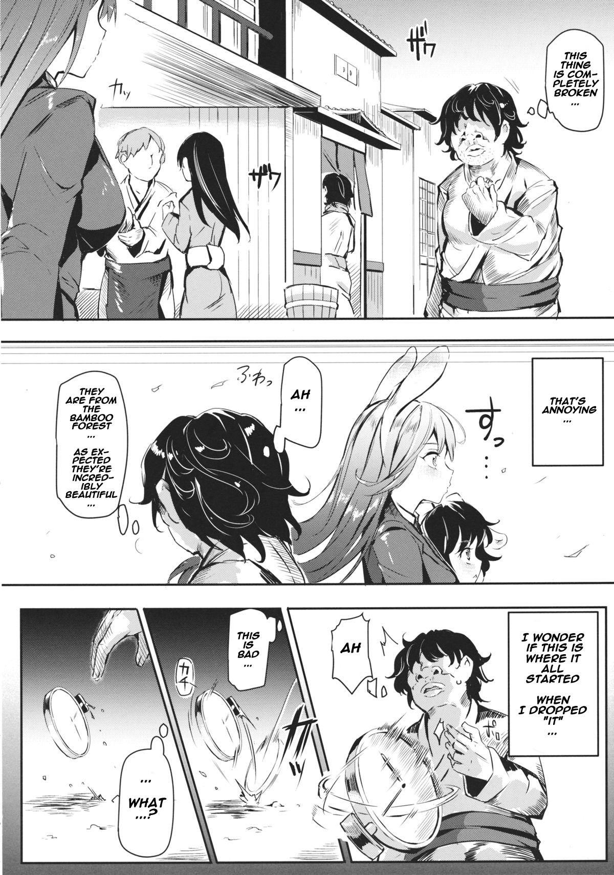 (例大祭12) [にゅう工房 (にゅう)] 幻想郷時姦停止club (東方Project) [英訳]