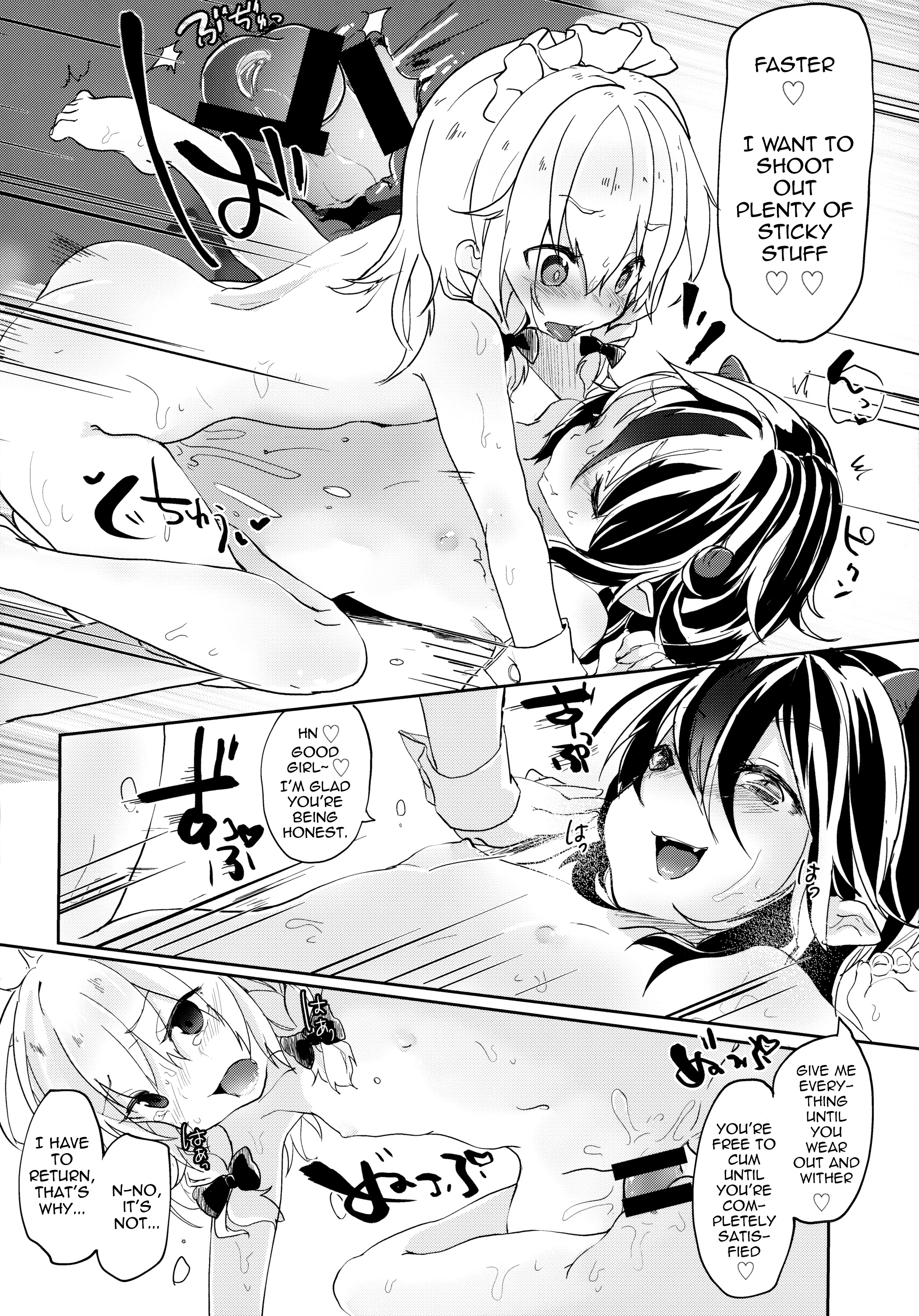 (紅楼夢10) [毛玉牛乳 (けだま)] リバースエネミー (東方Project) [英訳]
