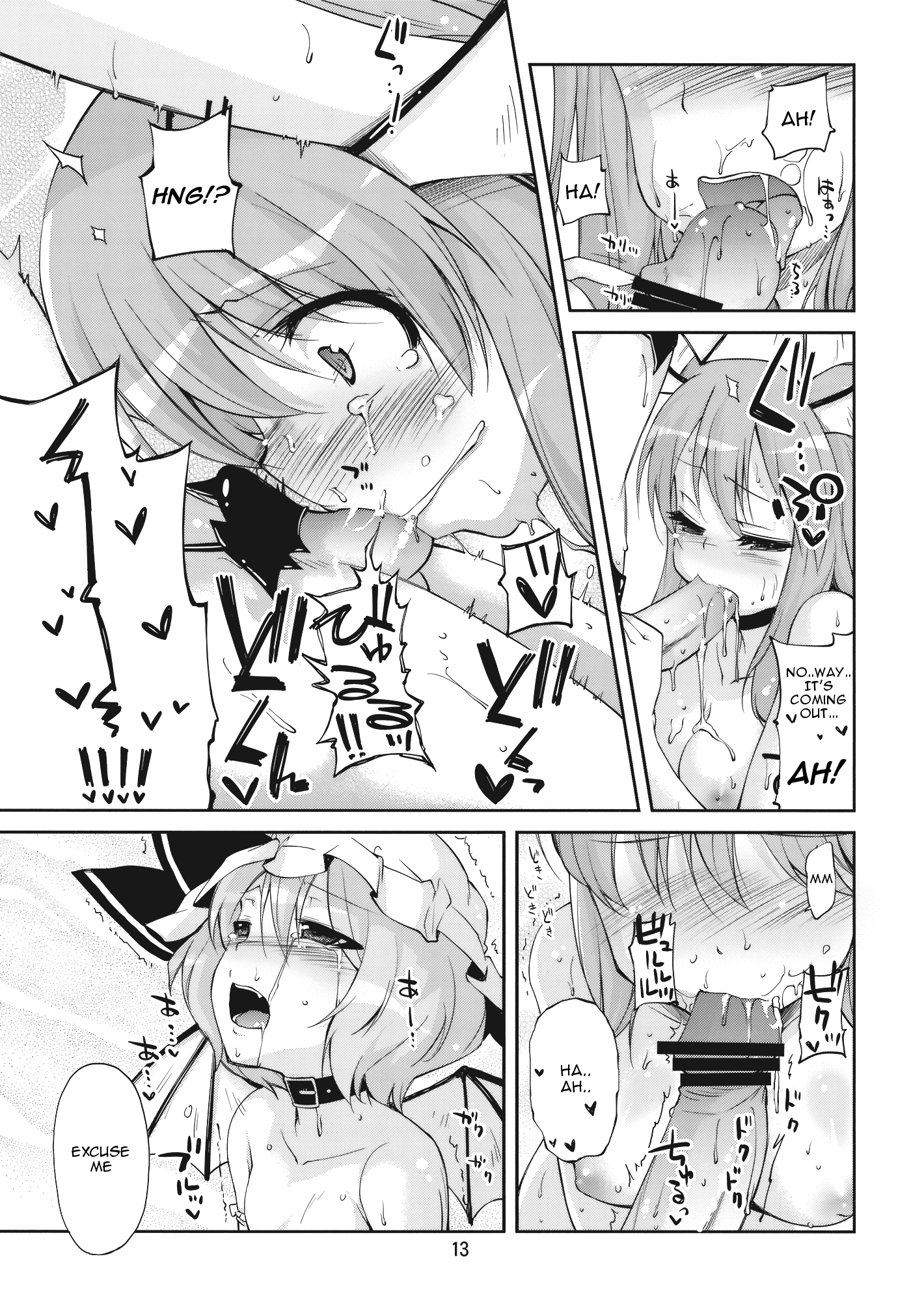 (C77) [くらげのかんづめ (よしの)] 無神論者たちが性夜に (東方Project) [英訳]