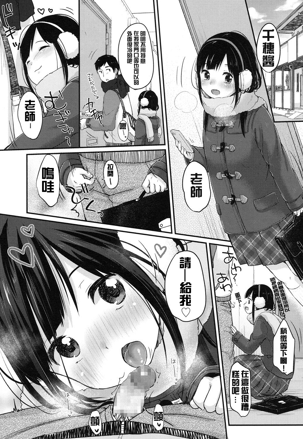 [雪雨こん] まんがでわかる精飲勉強法 (COMIC LO 2016年3月号) [中国翻訳] [DL版]