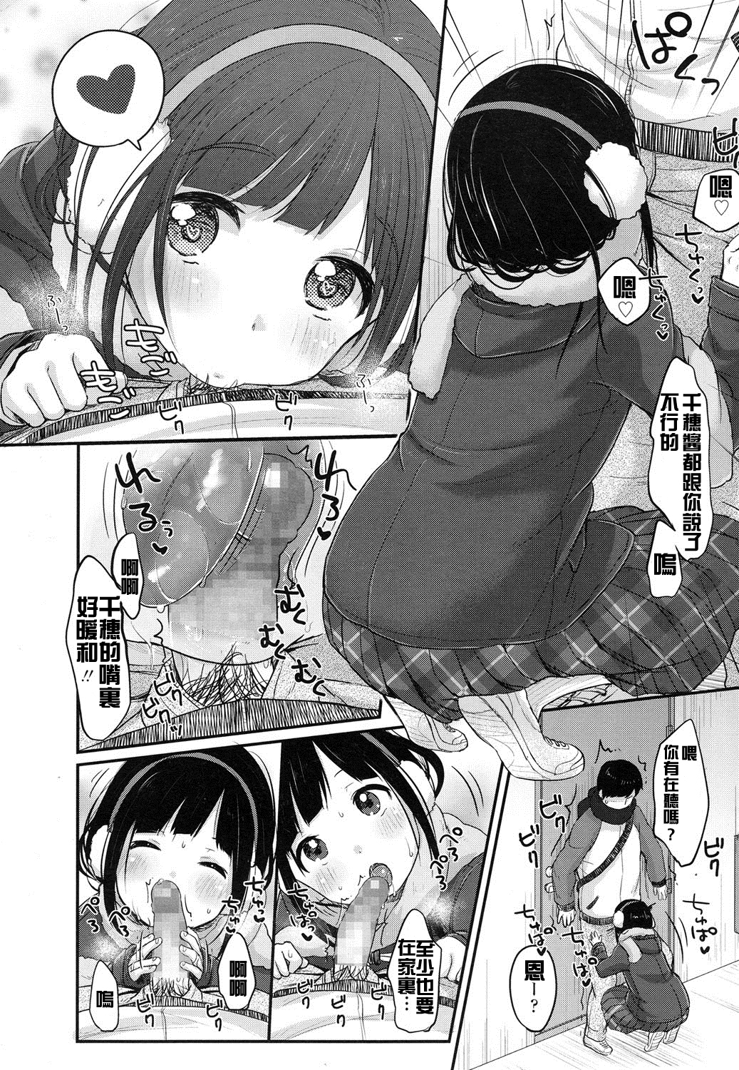 [雪雨こん] まんがでわかる精飲勉強法 (COMIC LO 2016年3月号) [中国翻訳] [DL版]